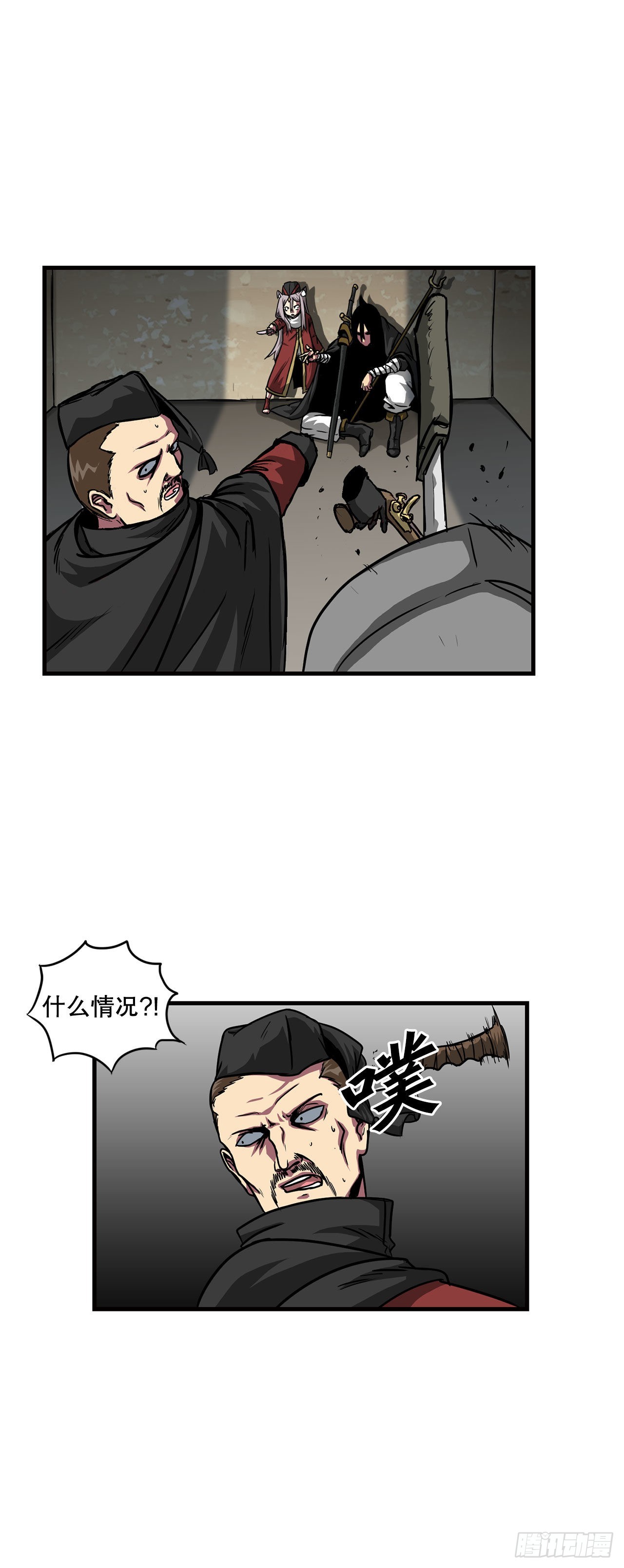 38.敌人中计了23
