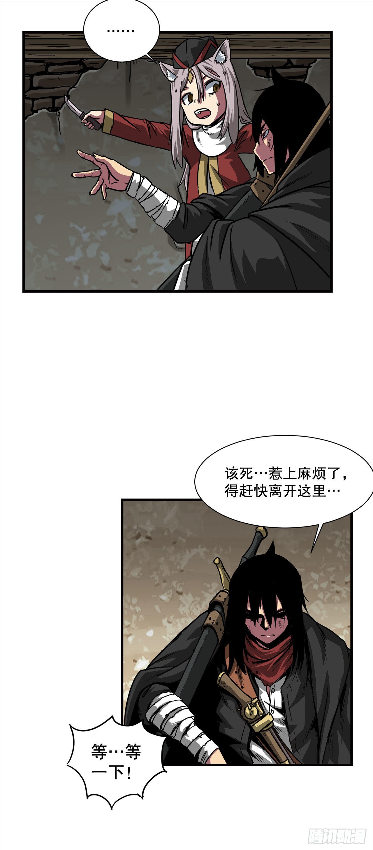 38.敌人中计了24