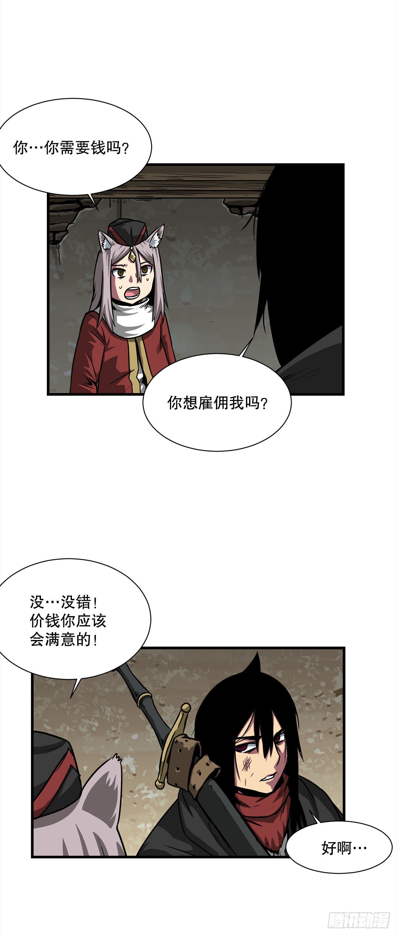38.敌人中计了25