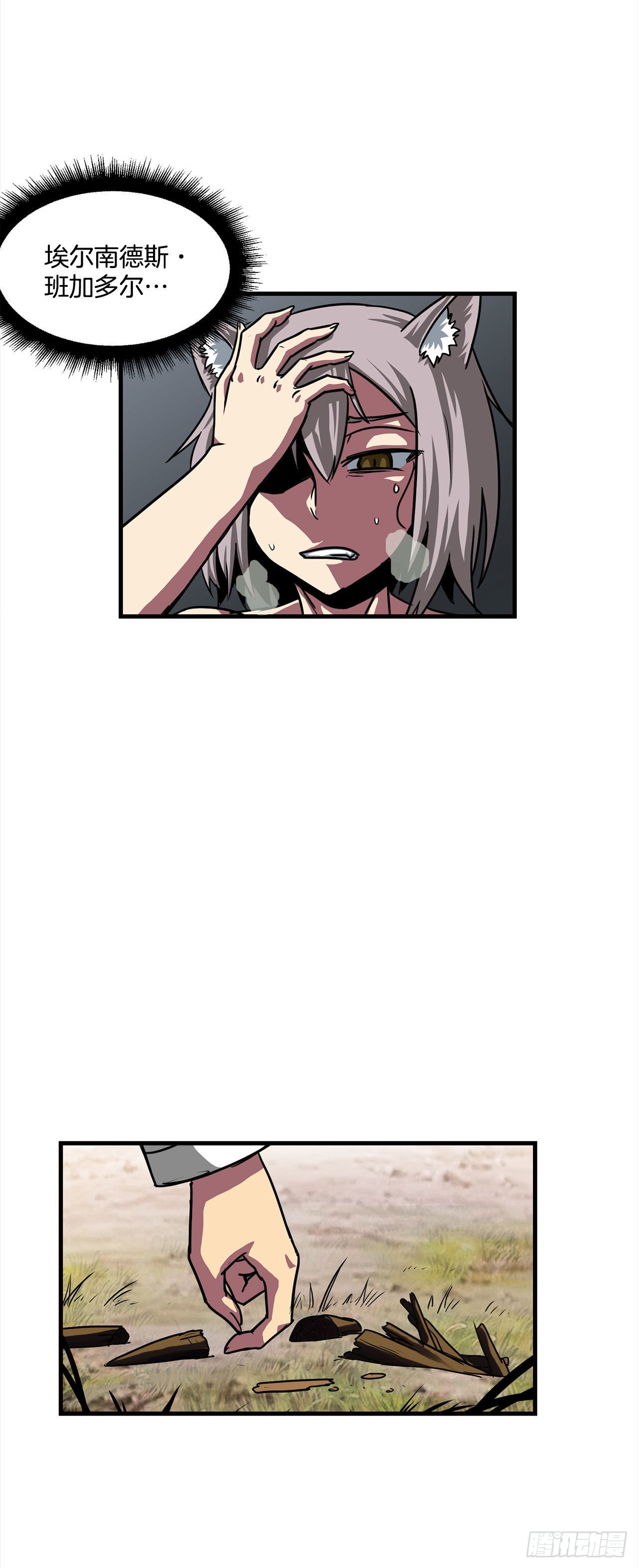 38.敌人中计了28