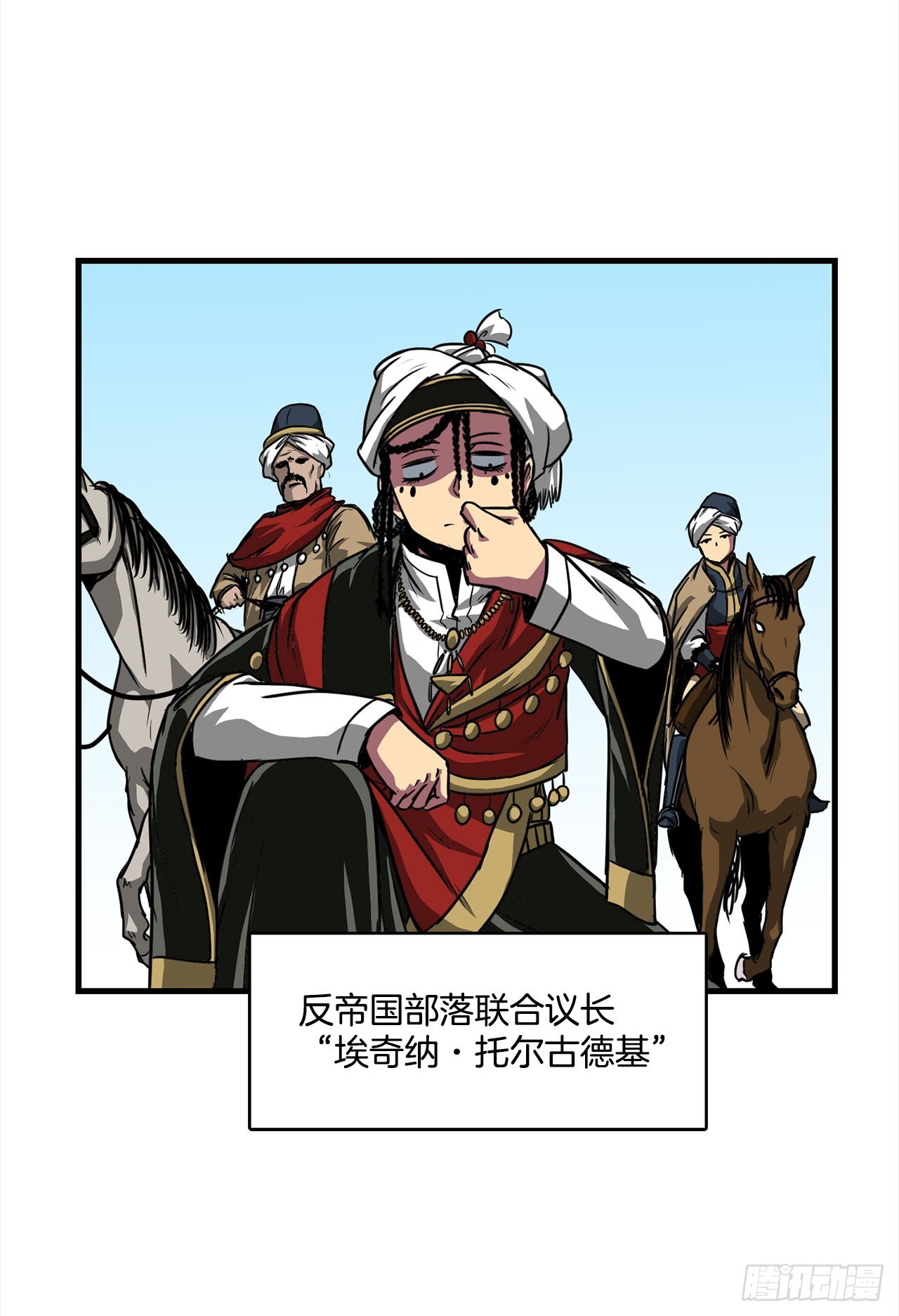 38.敌人中计了29