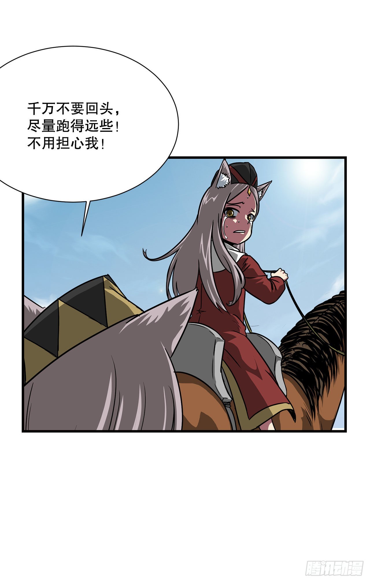 38.敌人中计了3