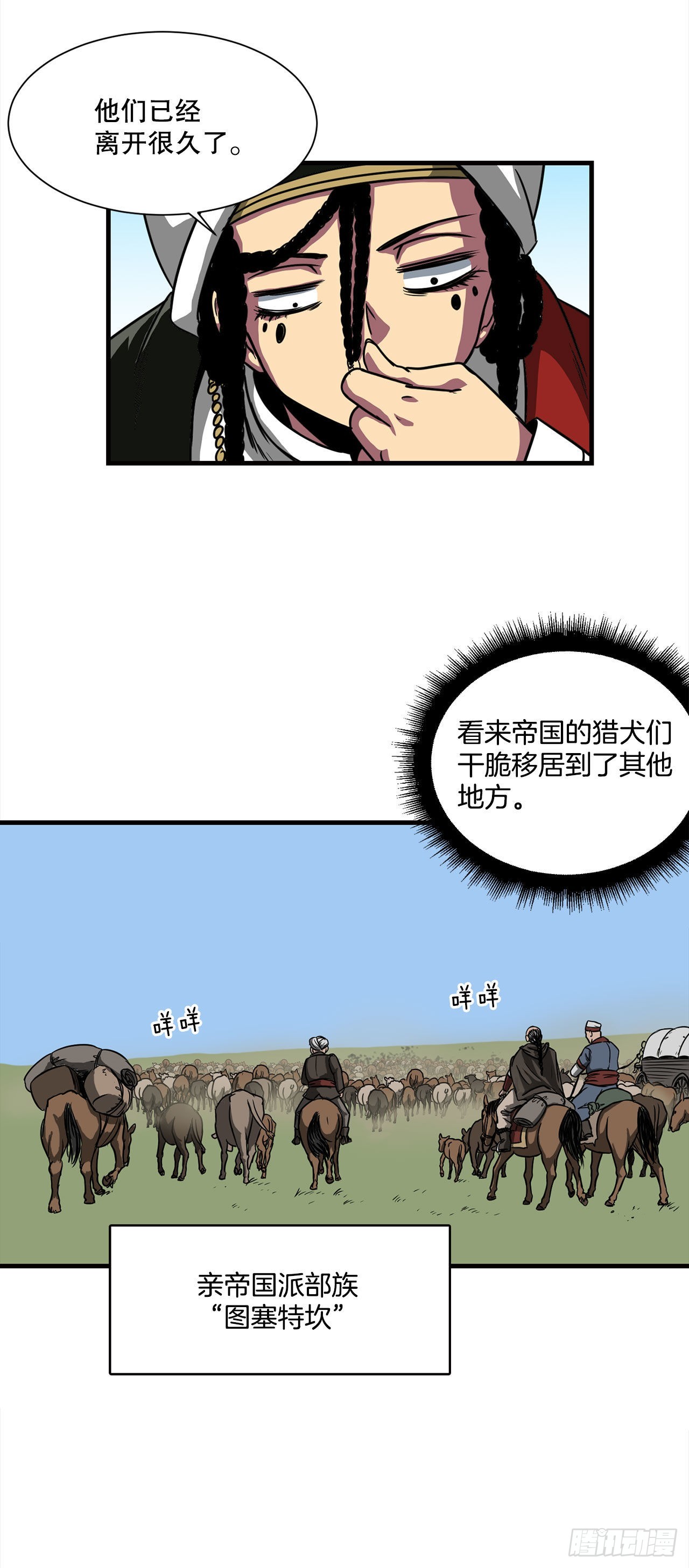 38.敌人中计了30