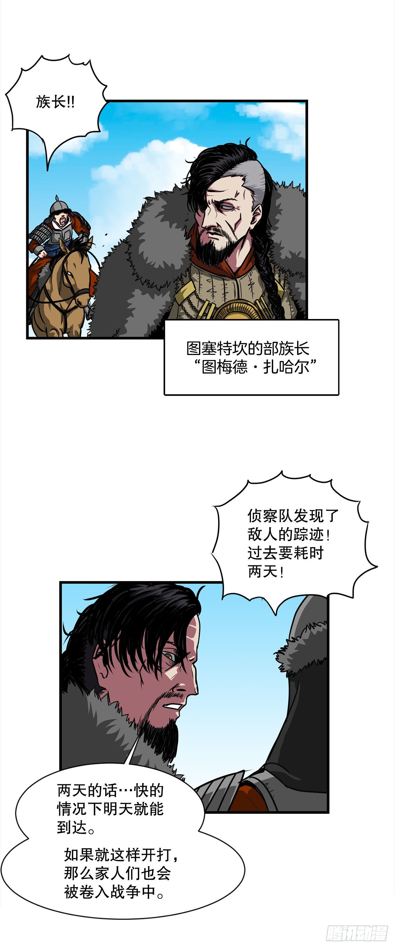 38.敌人中计了31