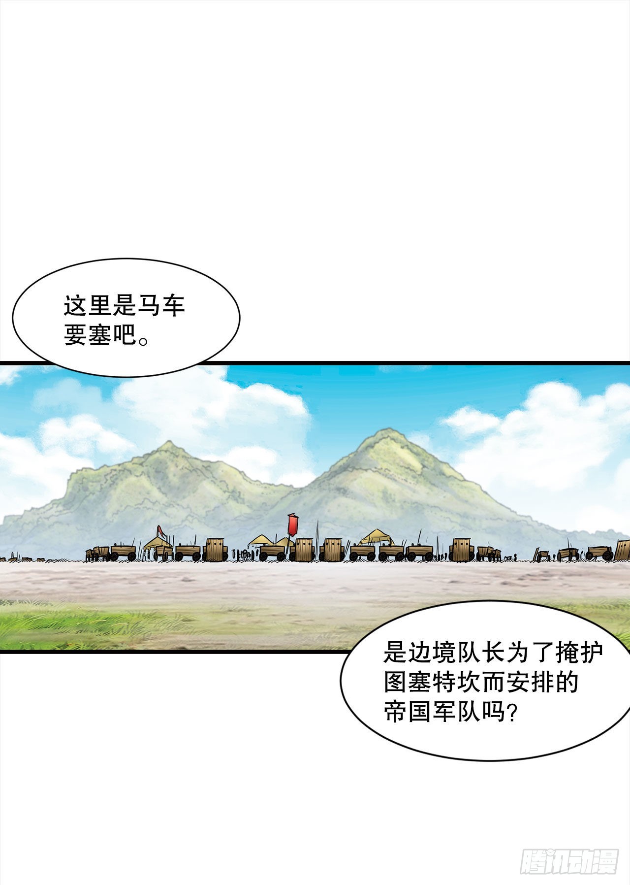 38.敌人中计了33