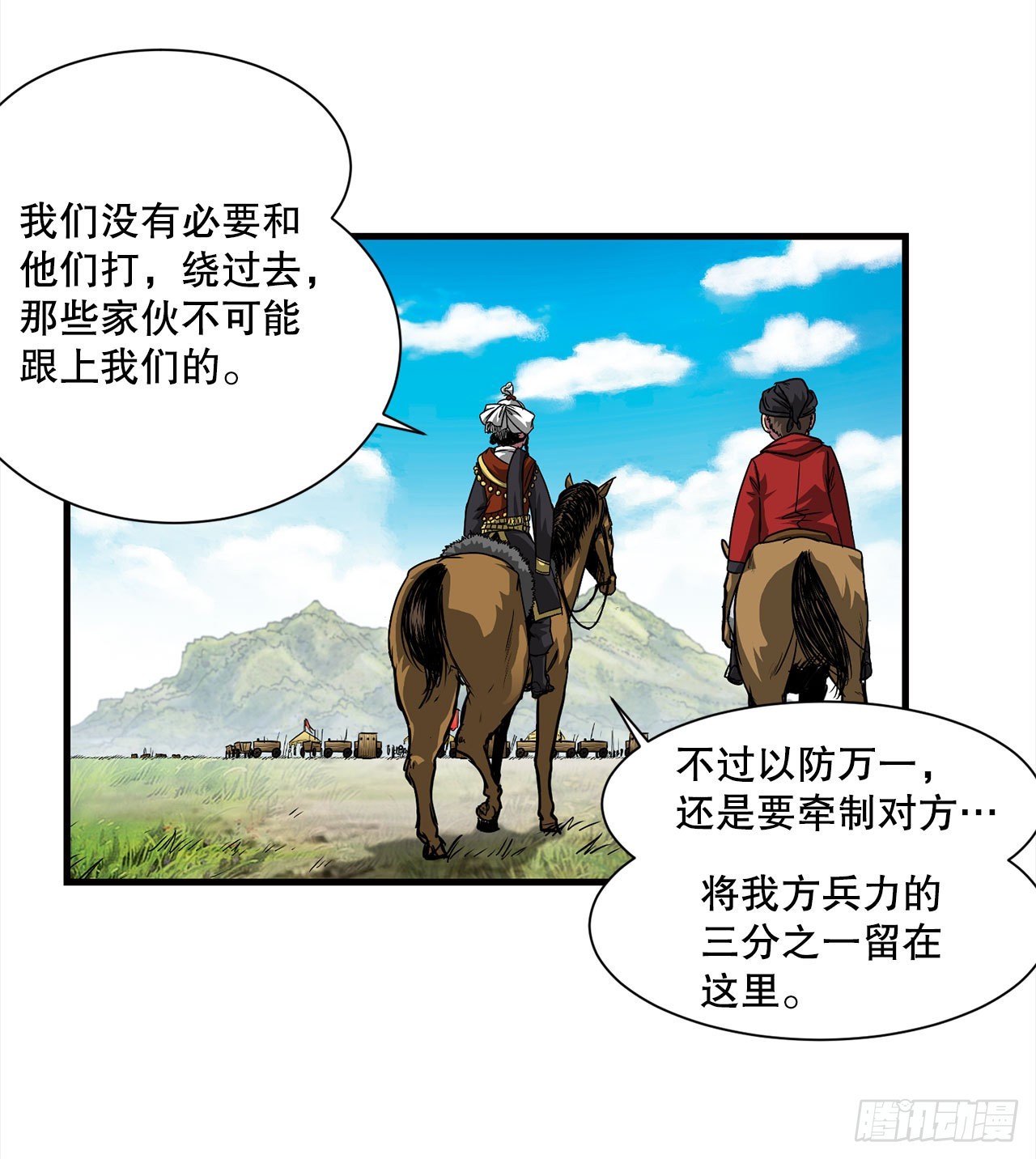38.敌人中计了34