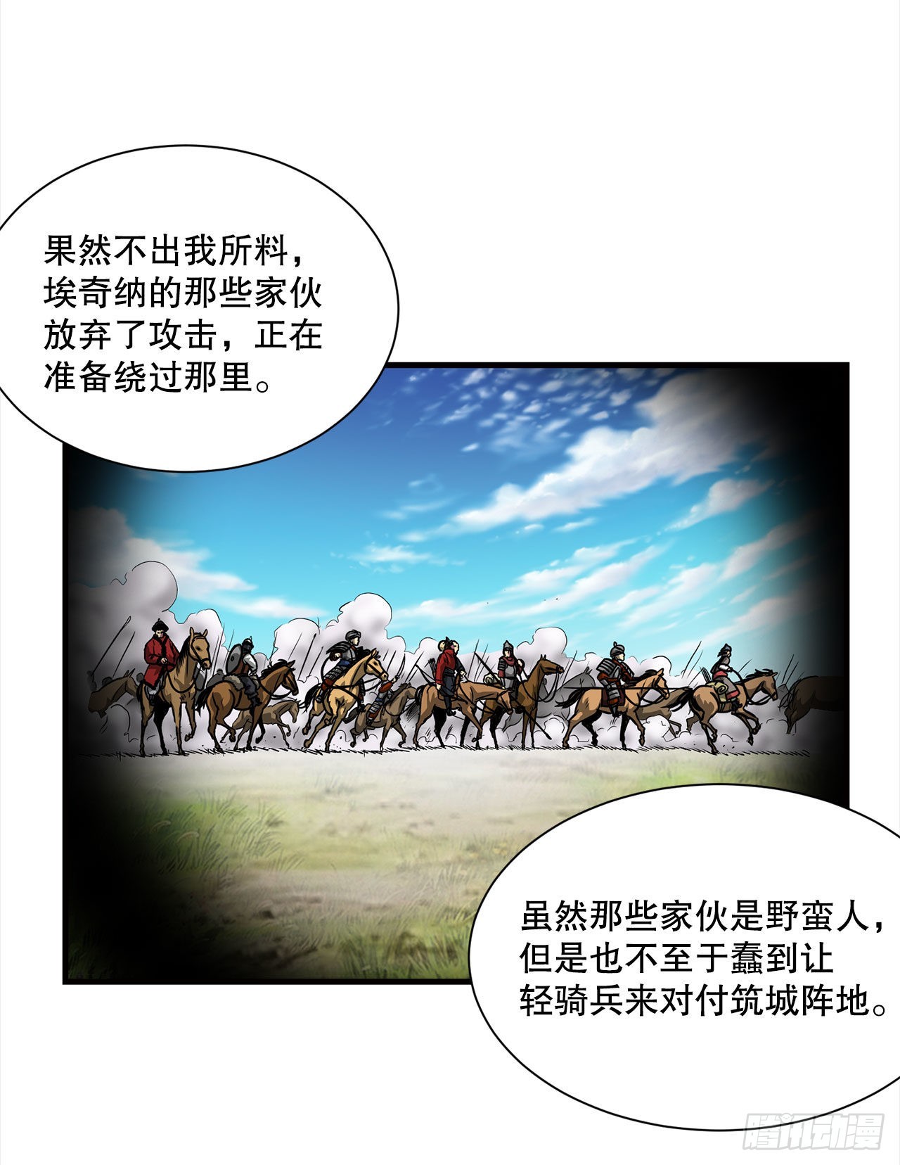 38.敌人中计了35