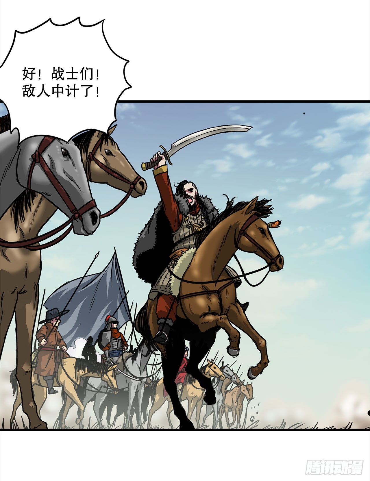 38.敌人中计了37