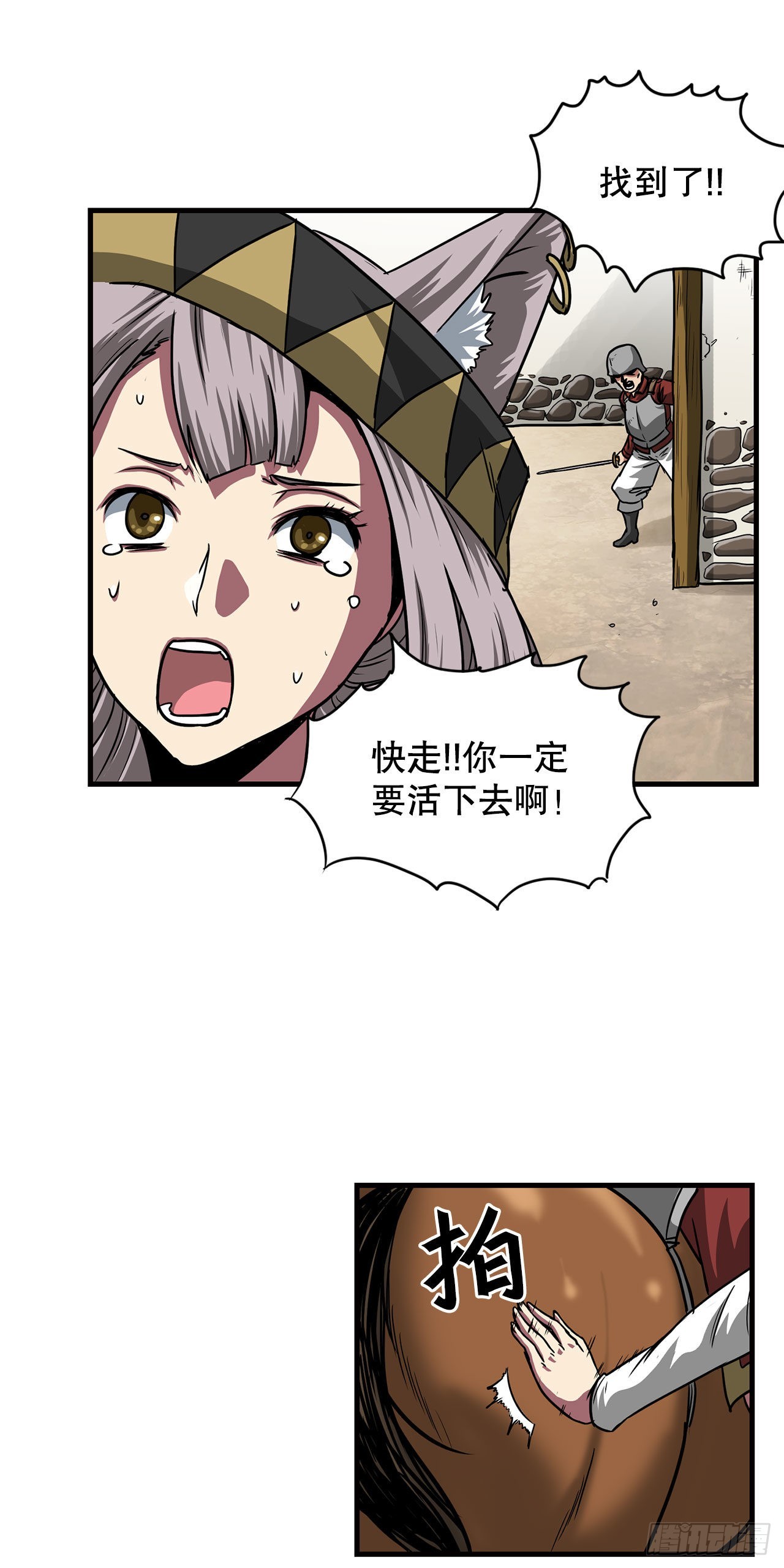 38.敌人中计了4