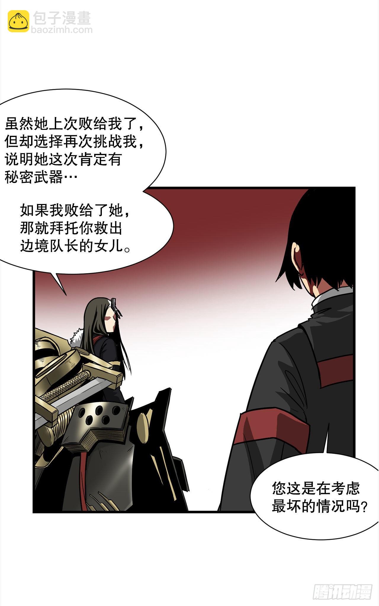 41.解救人质26