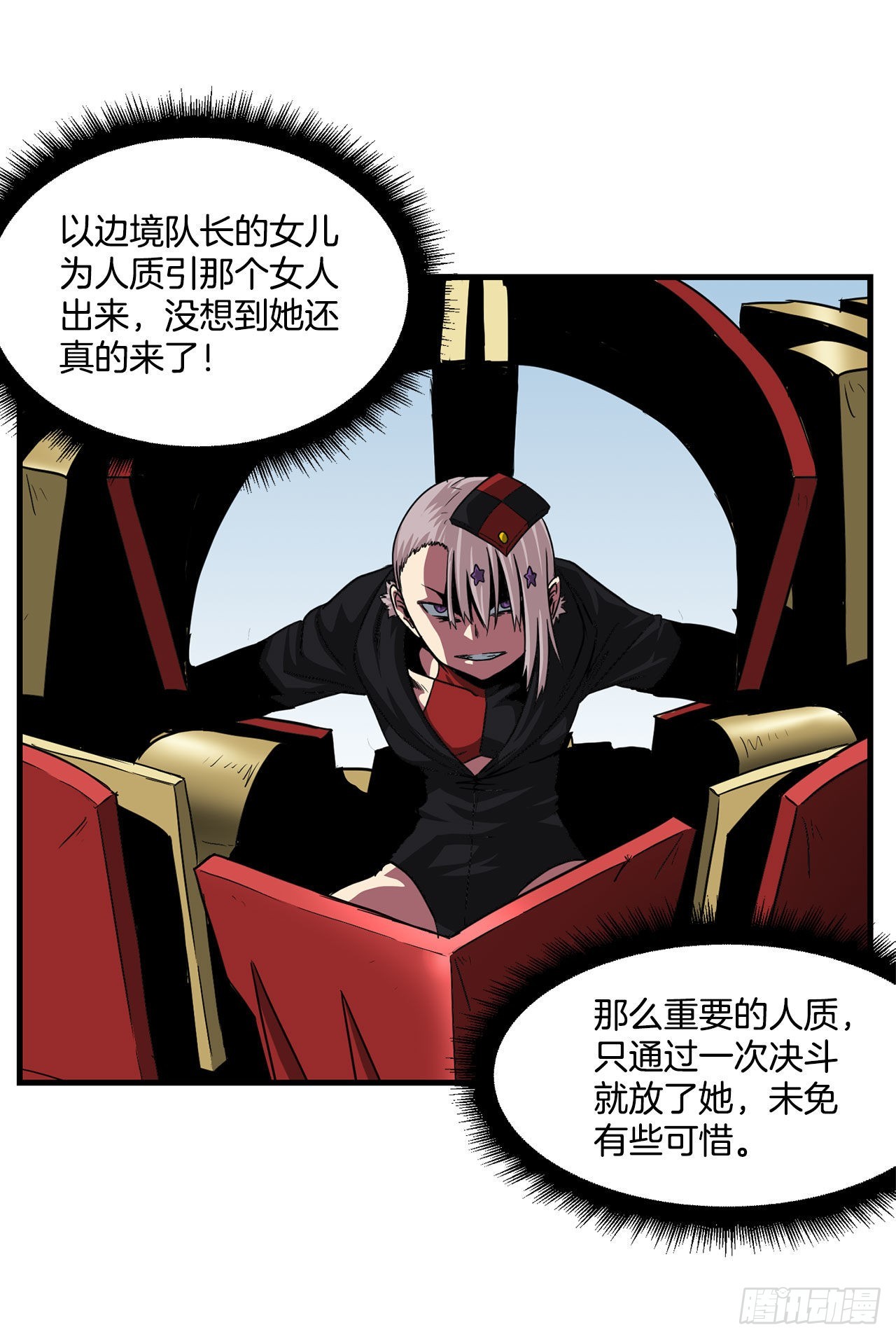 41.解救人质39