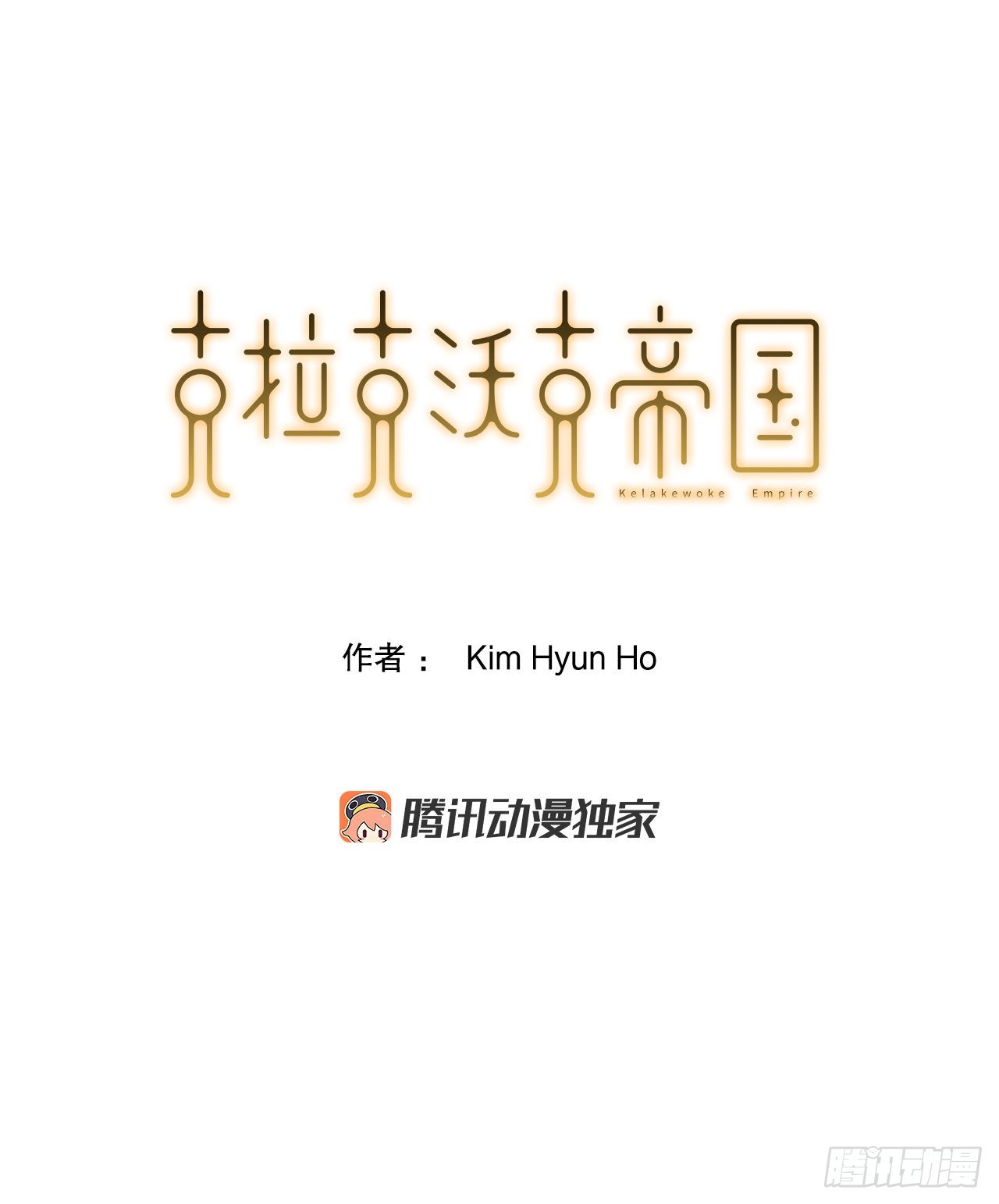 44.攻城成功0