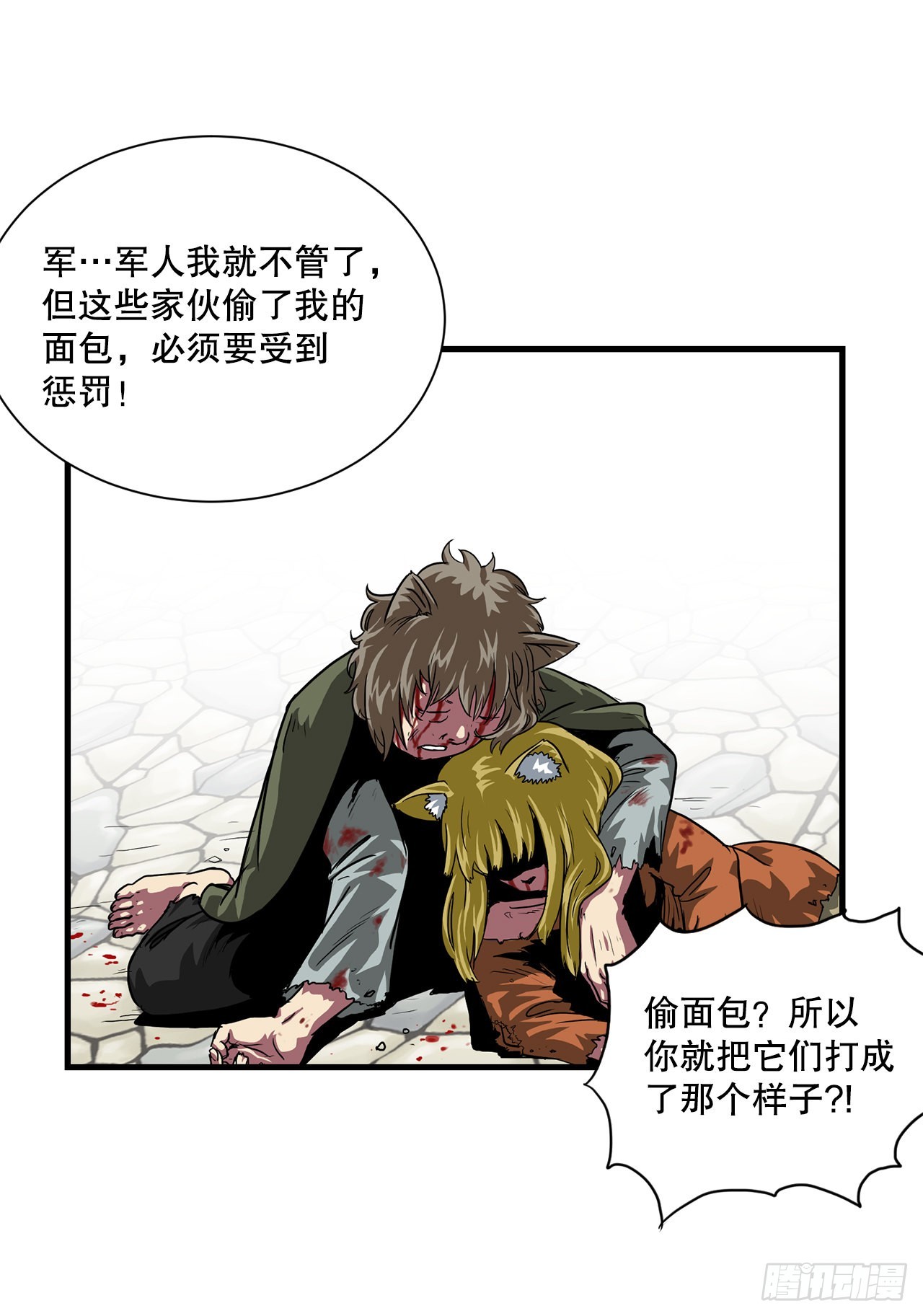 44.攻城成功21