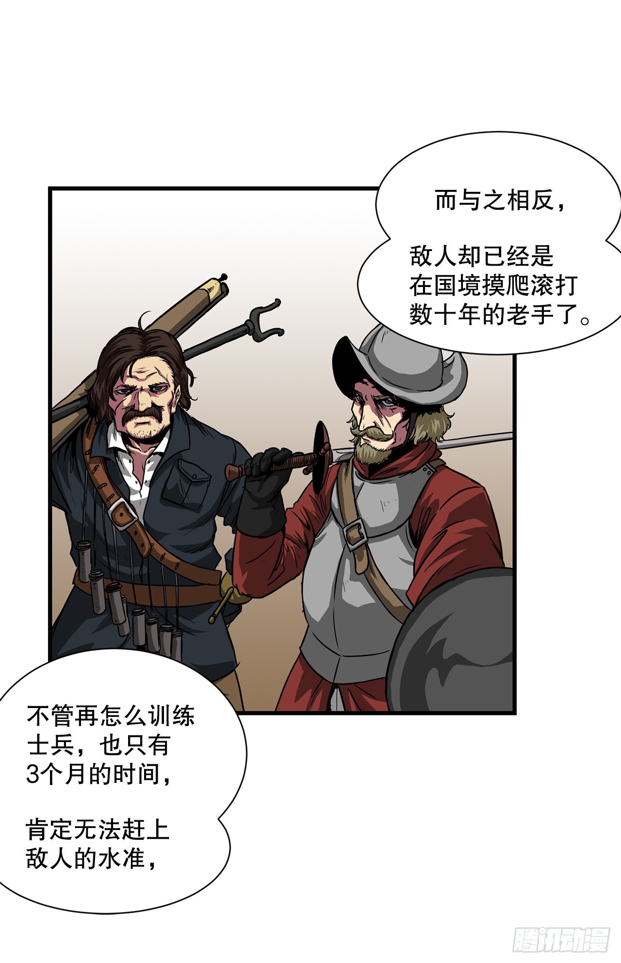 44.攻城成功40