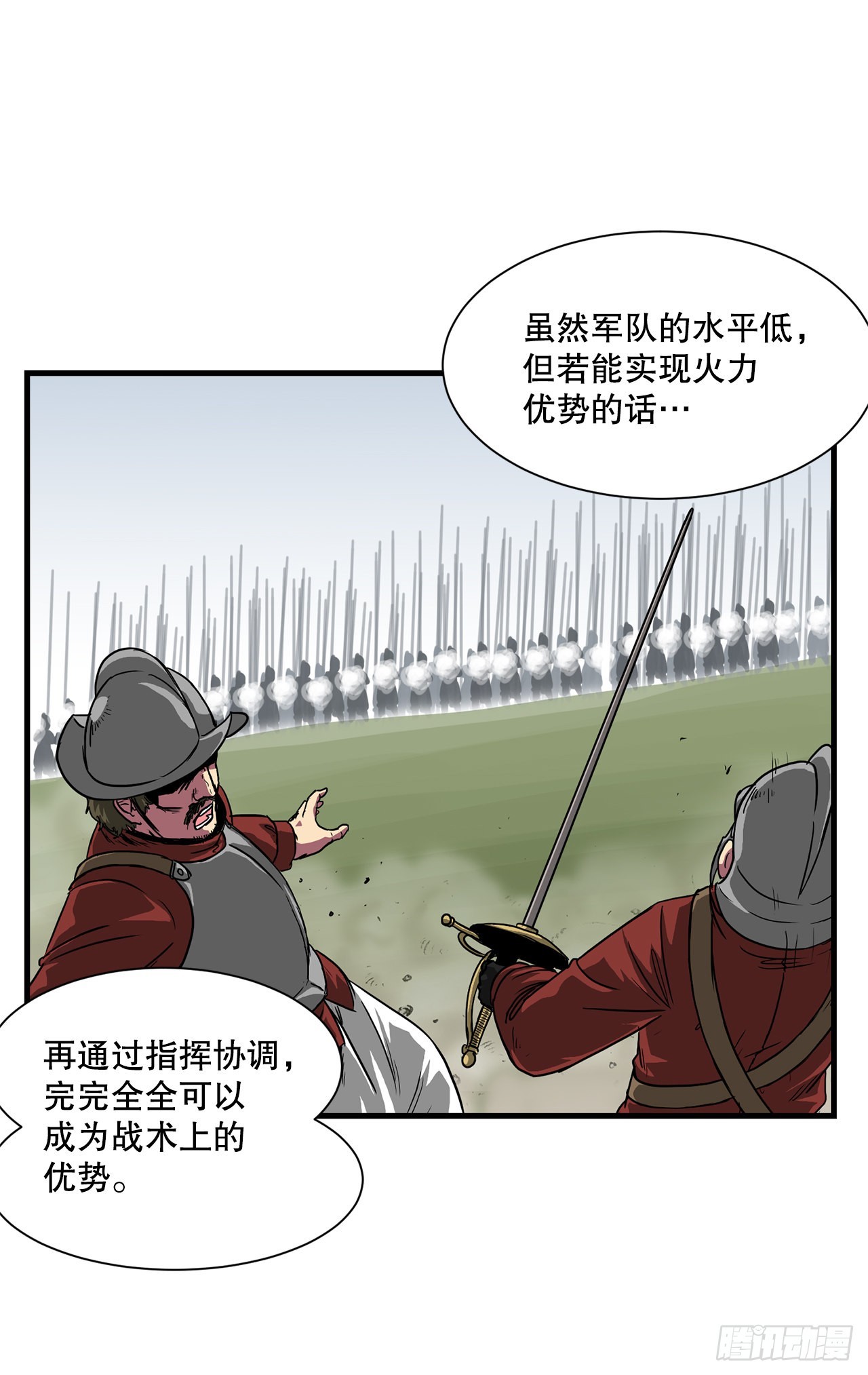 44.攻城成功43