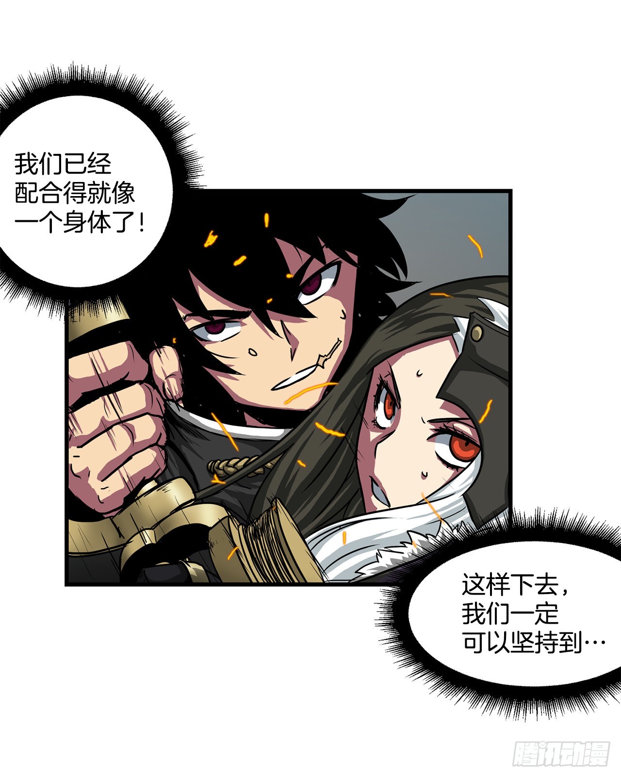 44.攻城成功7