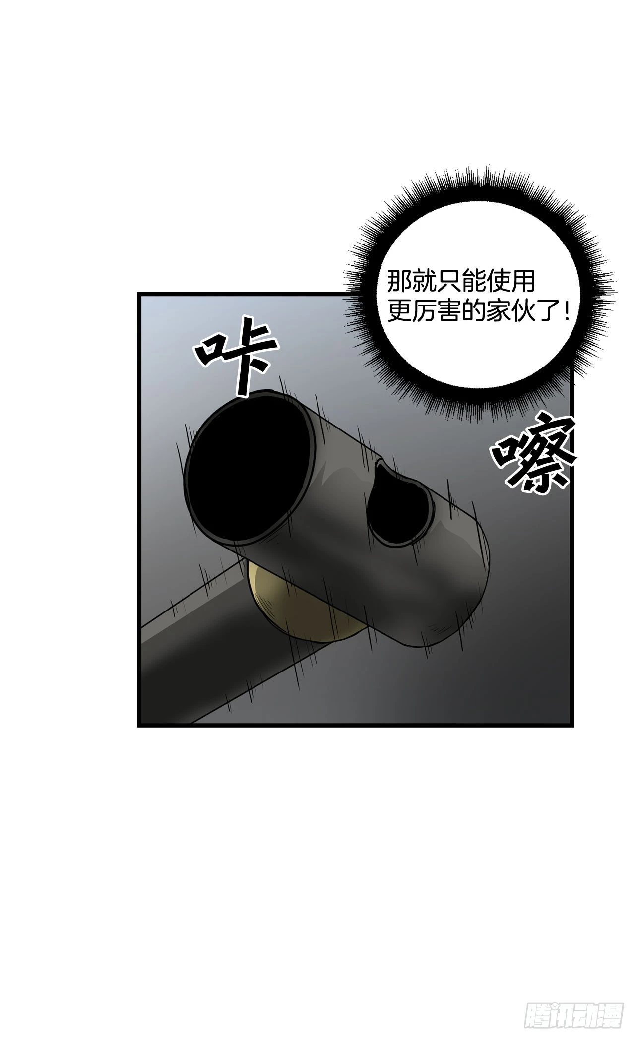 50.世界的结束25