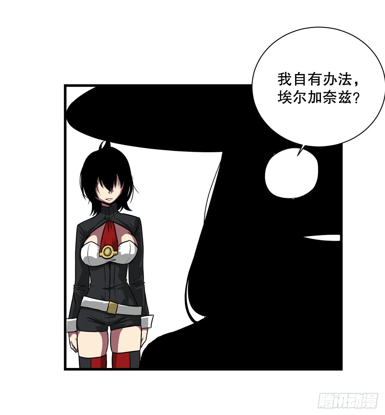 50.世界的结束48
