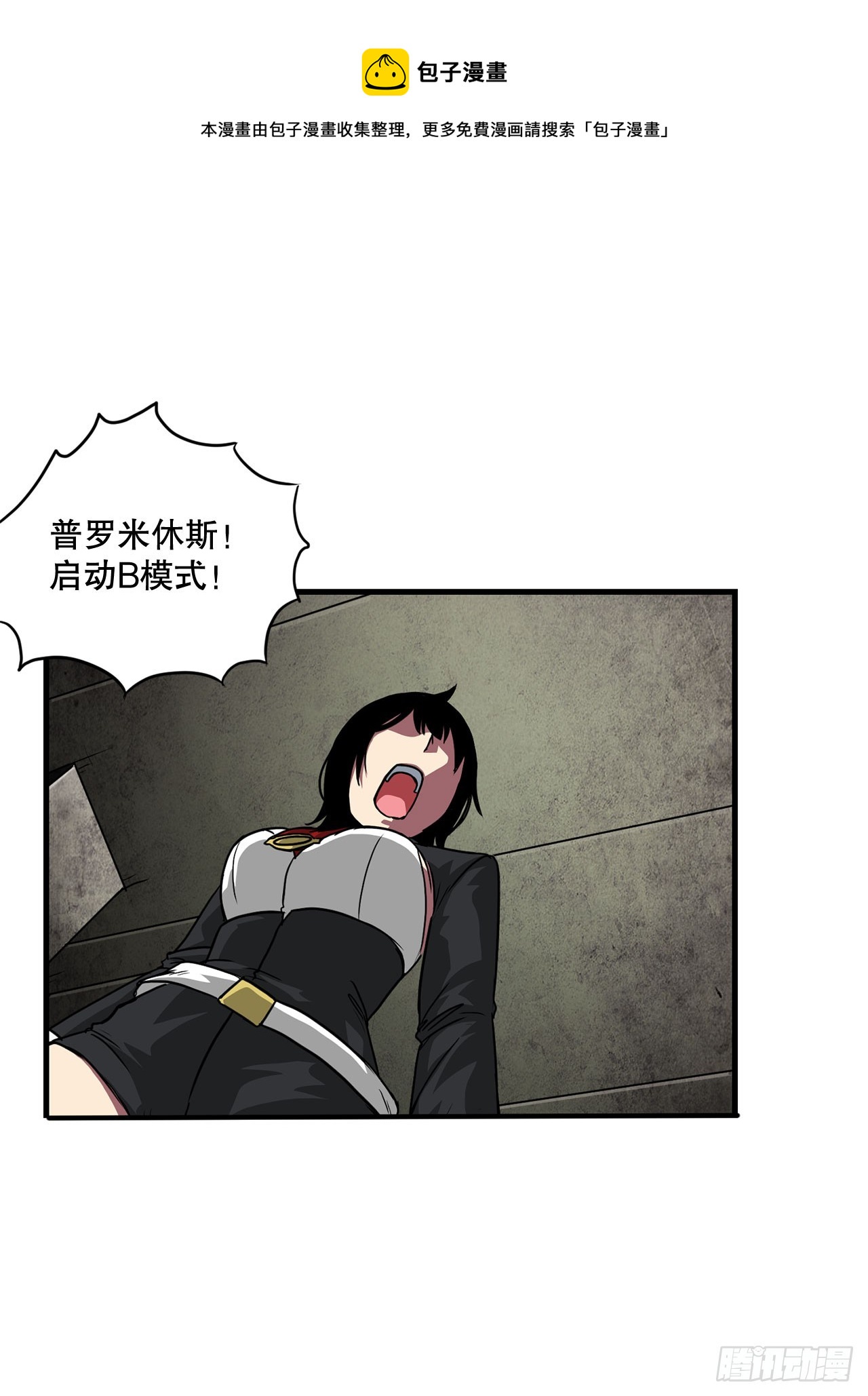 50.世界的结束49