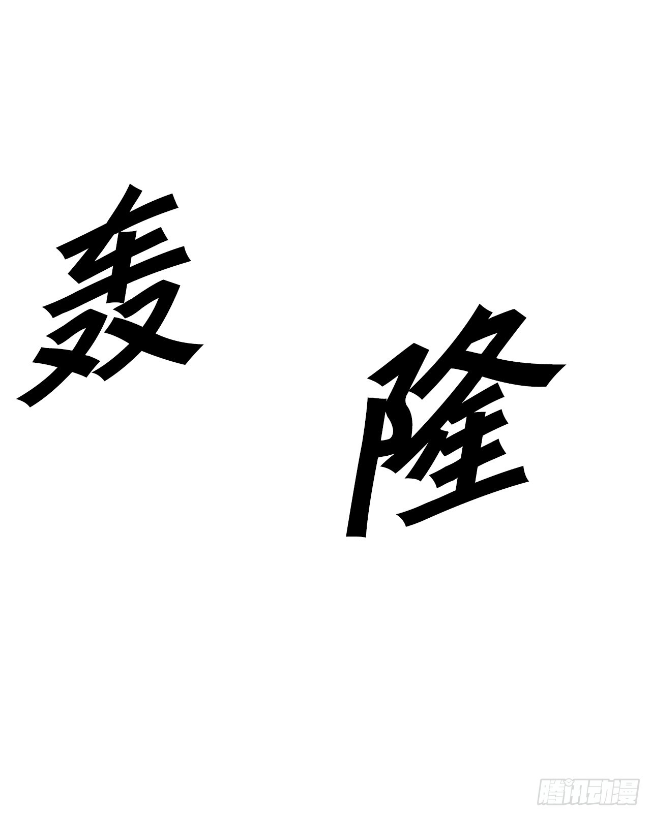 51.打败诺尔吉亚39