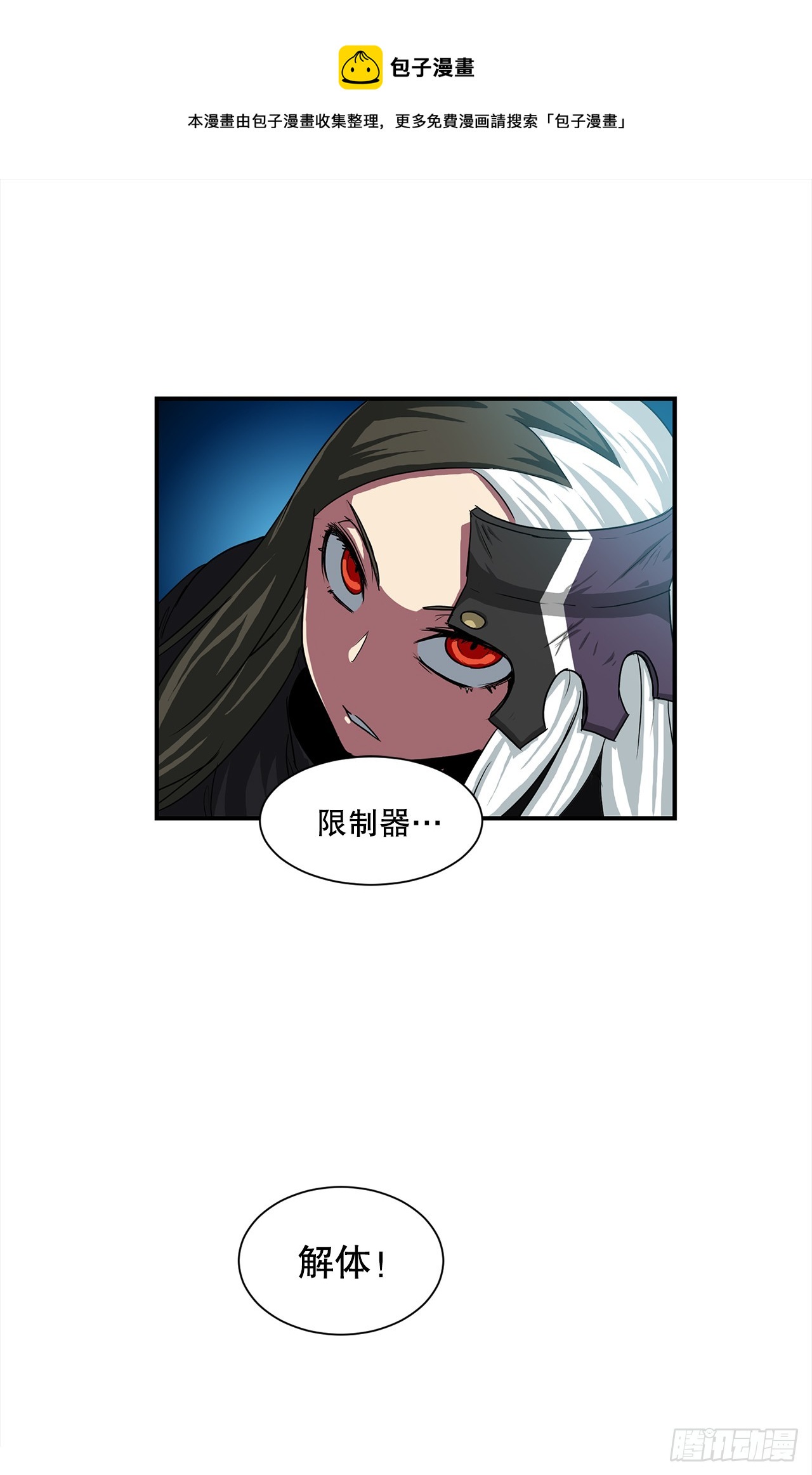55.殊死一搏0