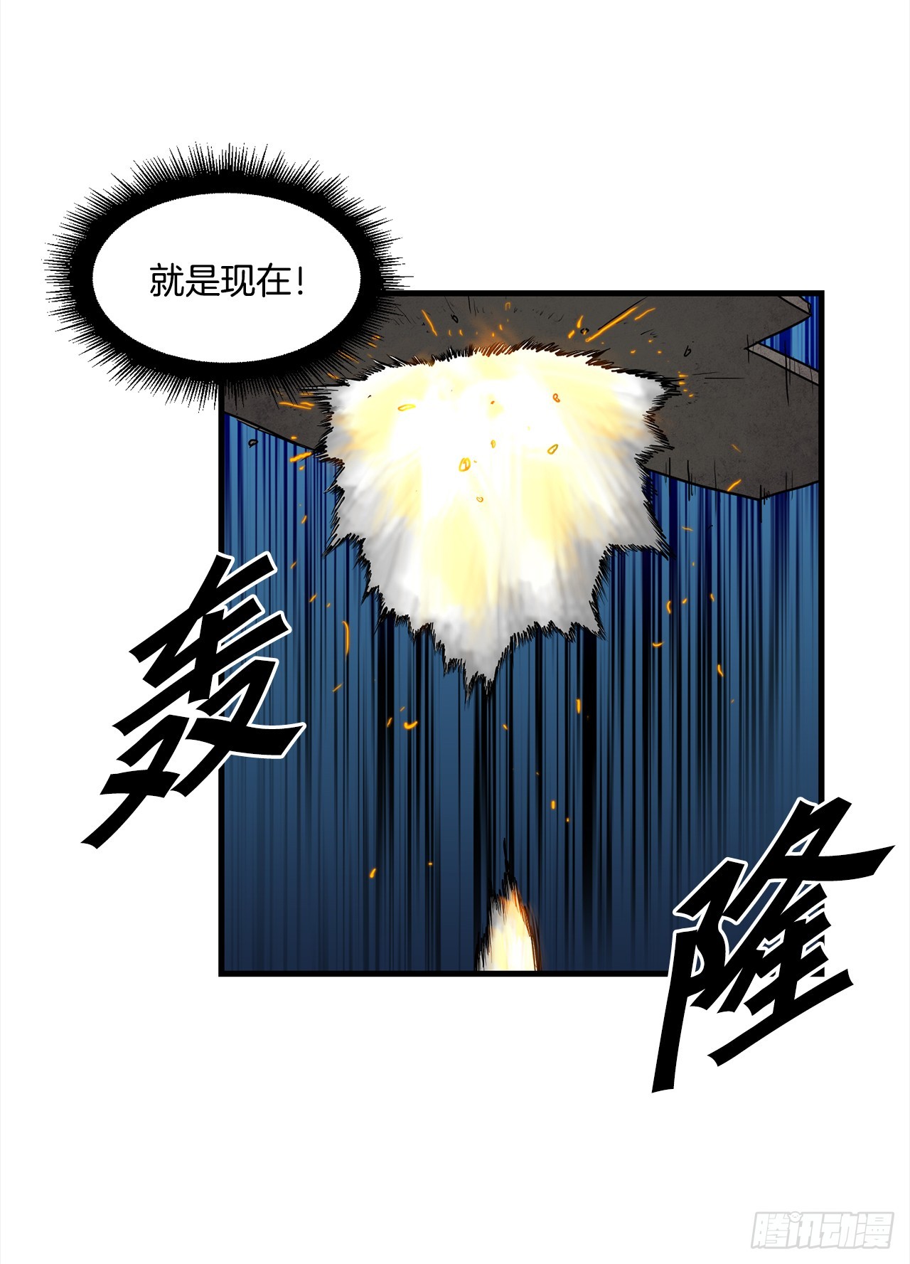 55.殊死一搏11
