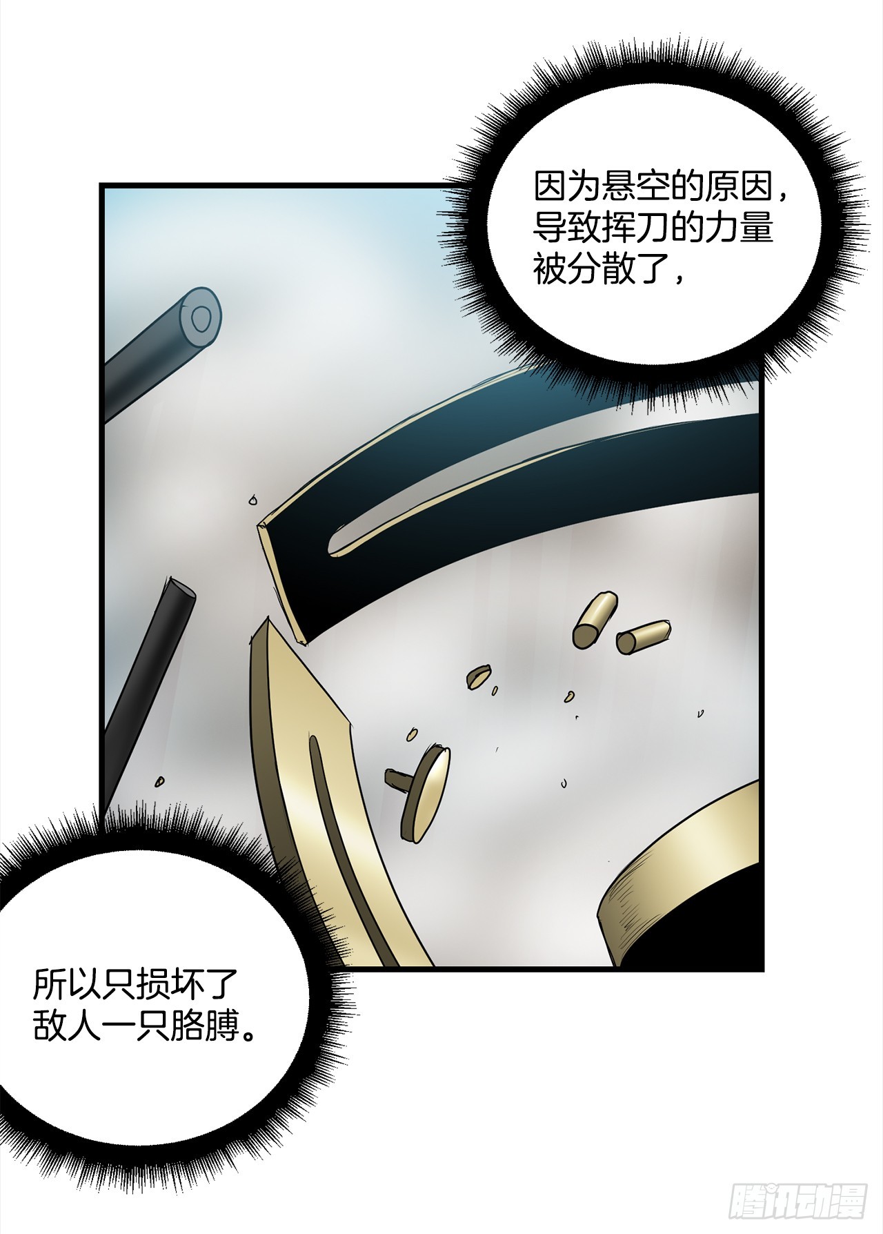55.殊死一搏34