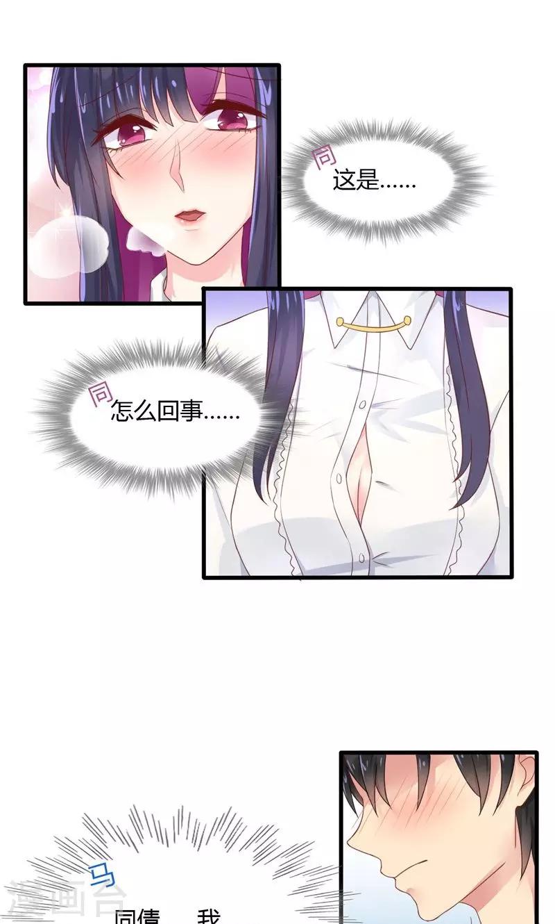 第32话 误导和引导0