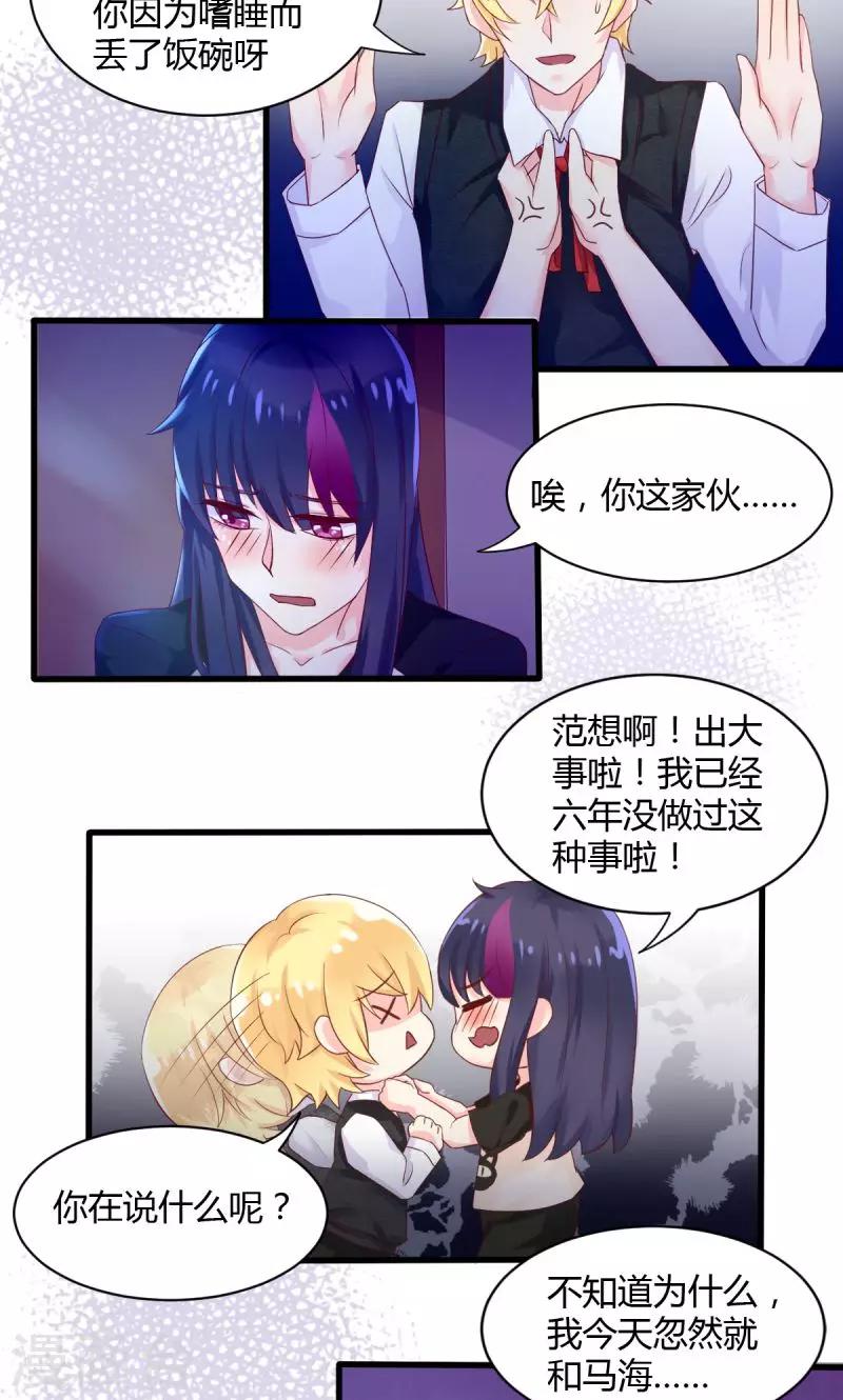 第32话 误导和引导12