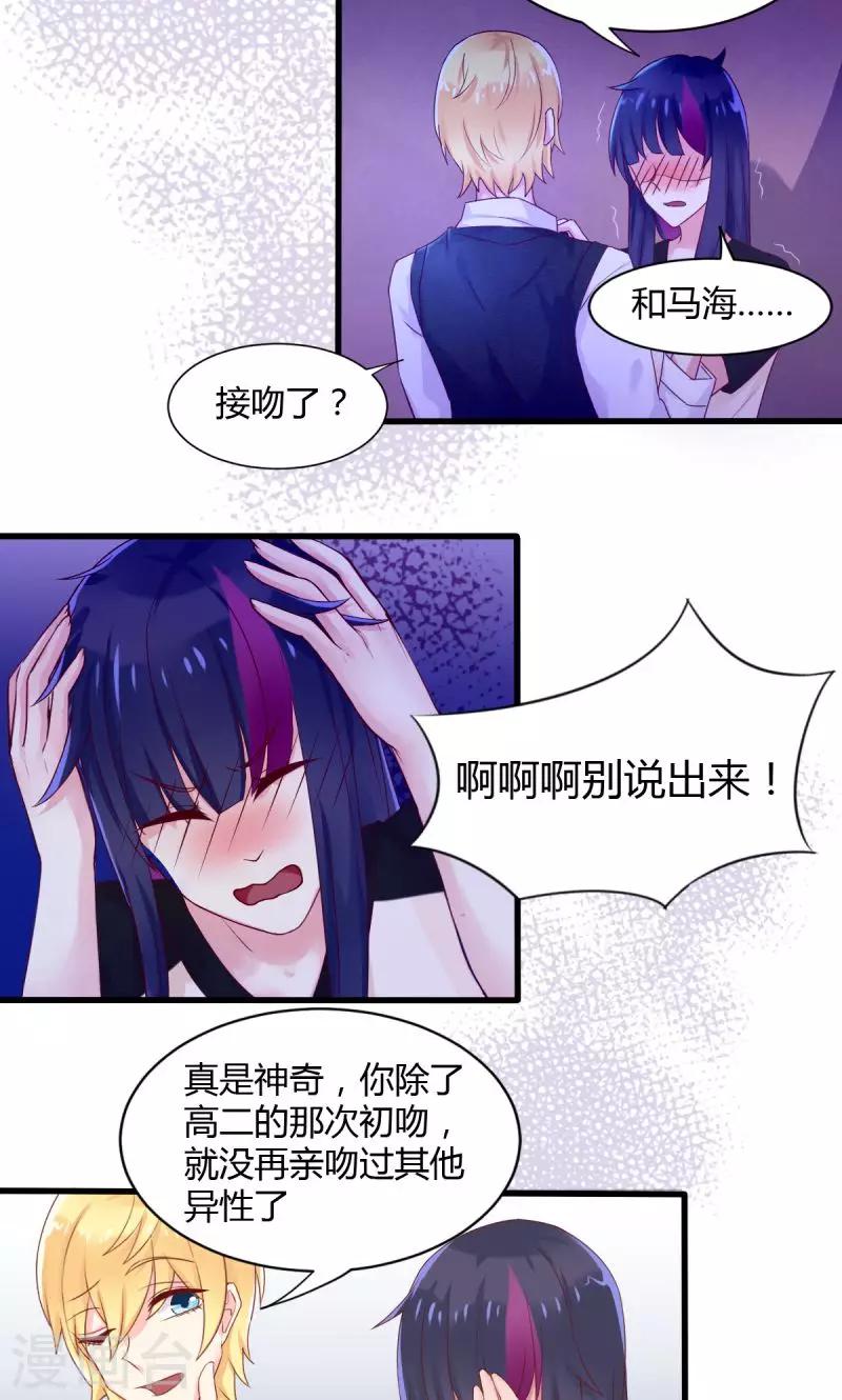 第32话 误导和引导13