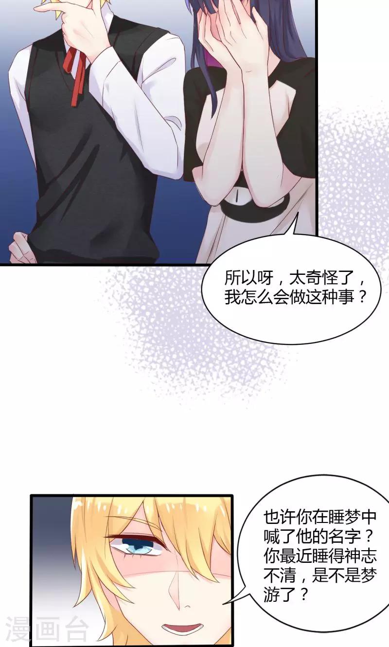 第32话 误导和引导14