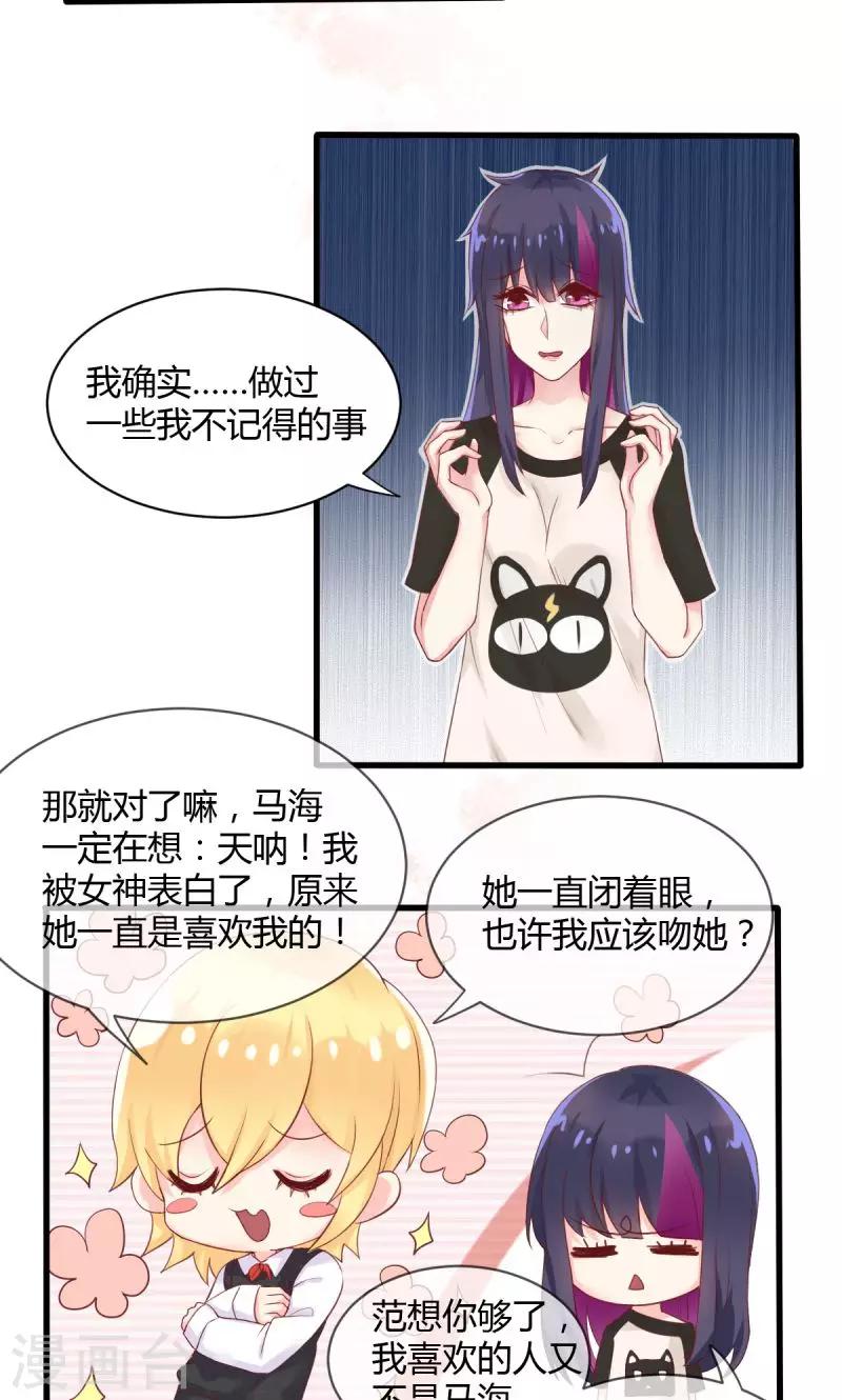第32话 误导和引导15