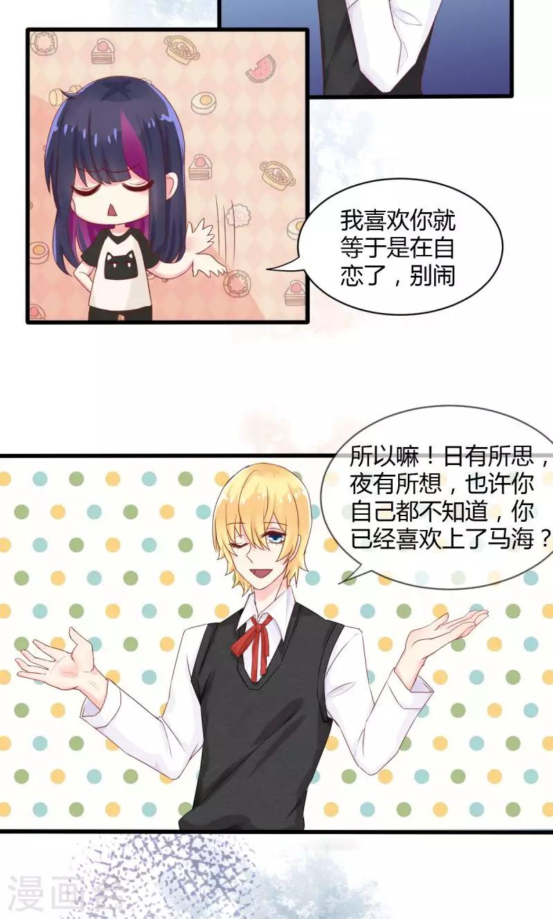 第32话 误导和引导17