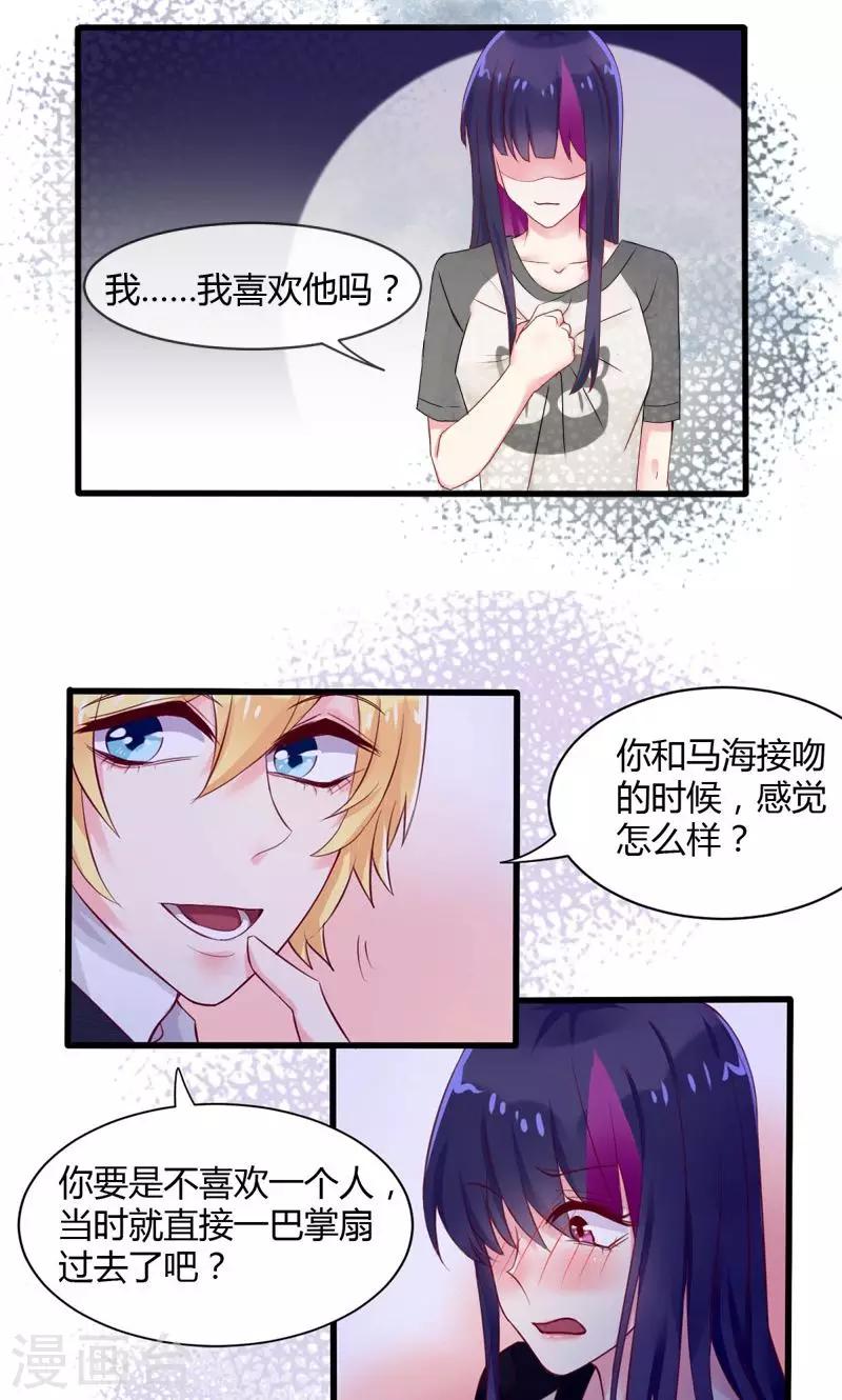 第32话 误导和引导18