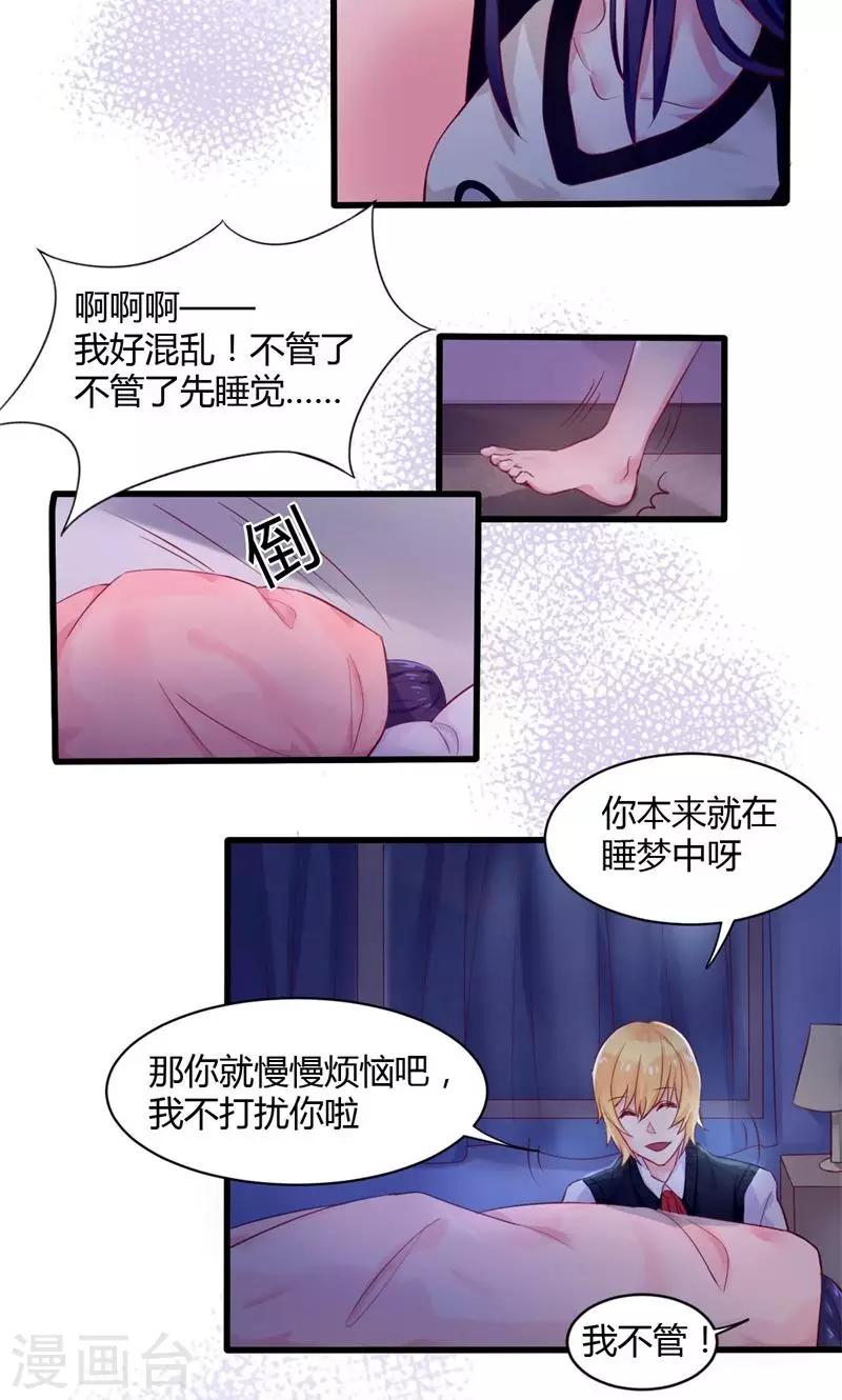 第32话 误导和引导19