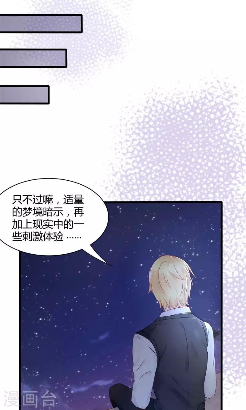 第32话 误导和引导20