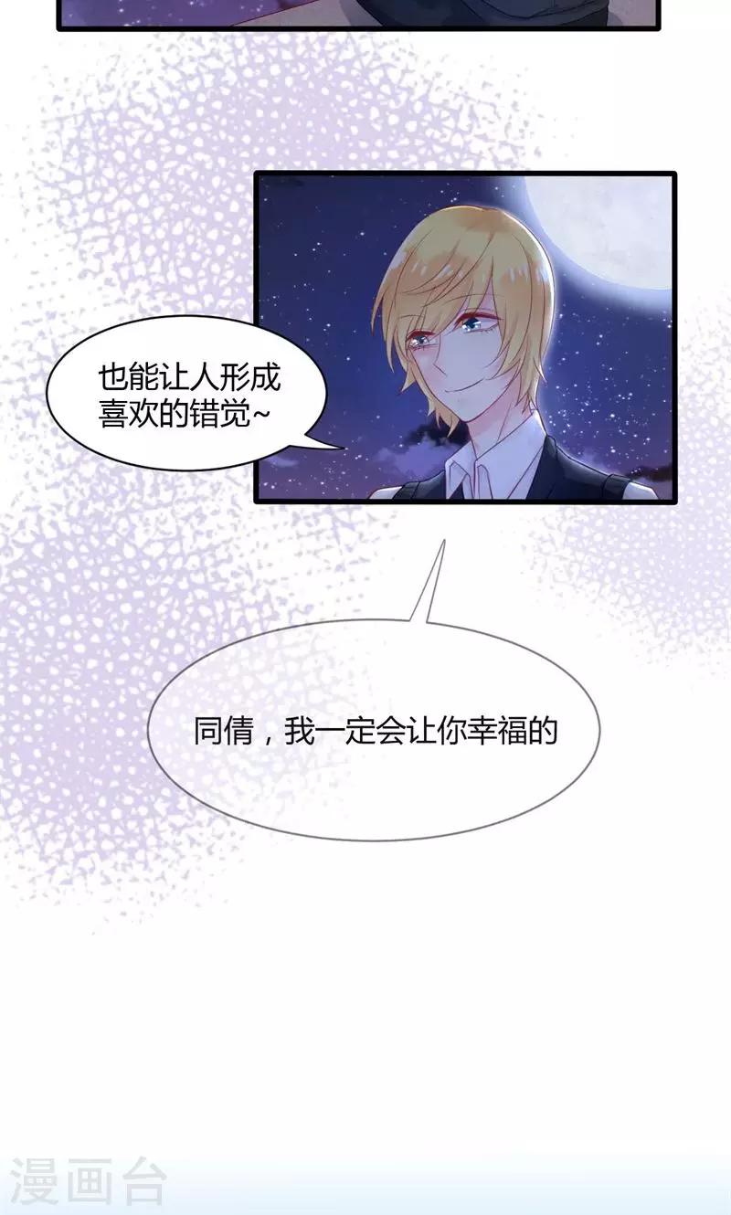 第32话 误导和引导21