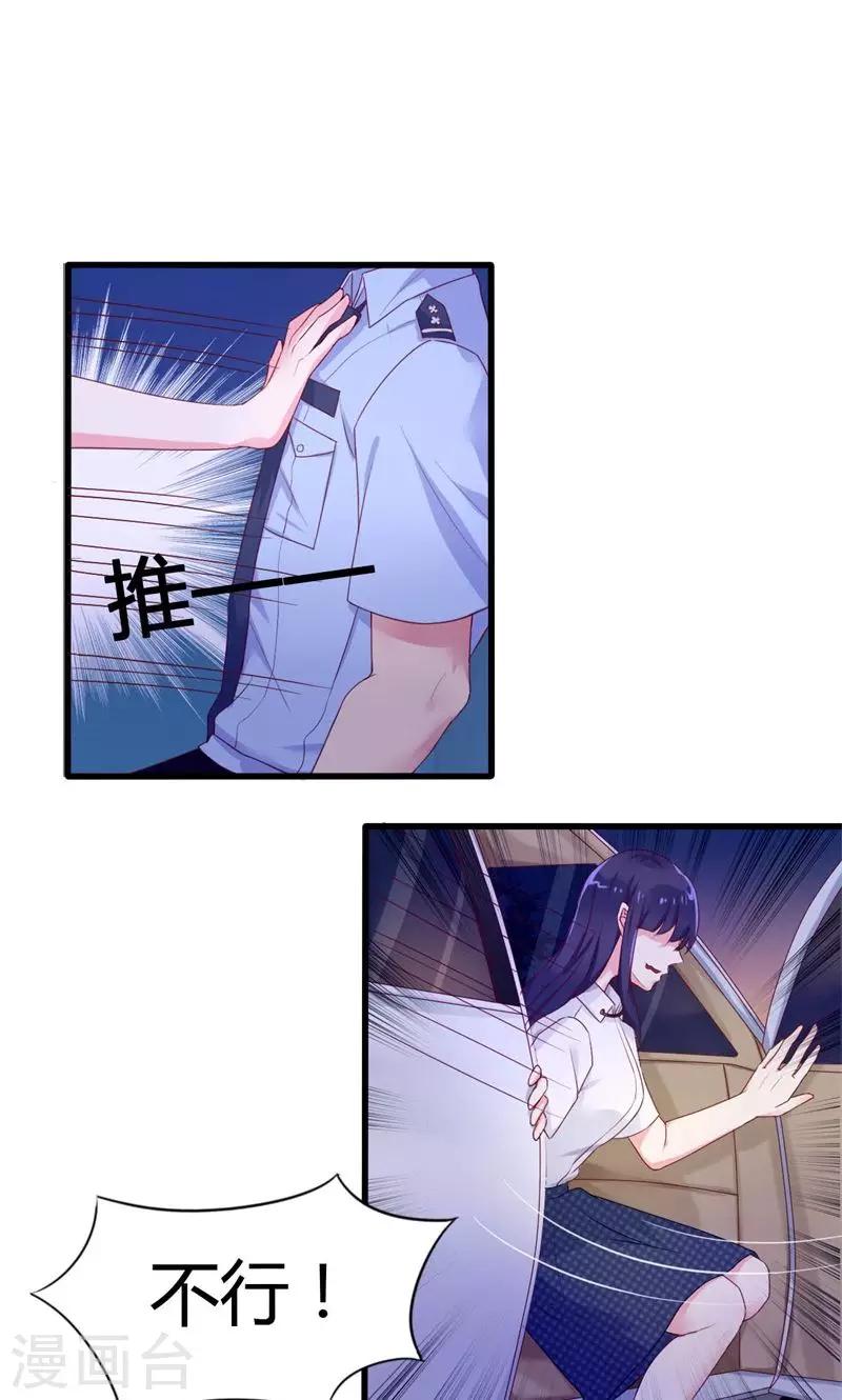第32话 误导和引导3