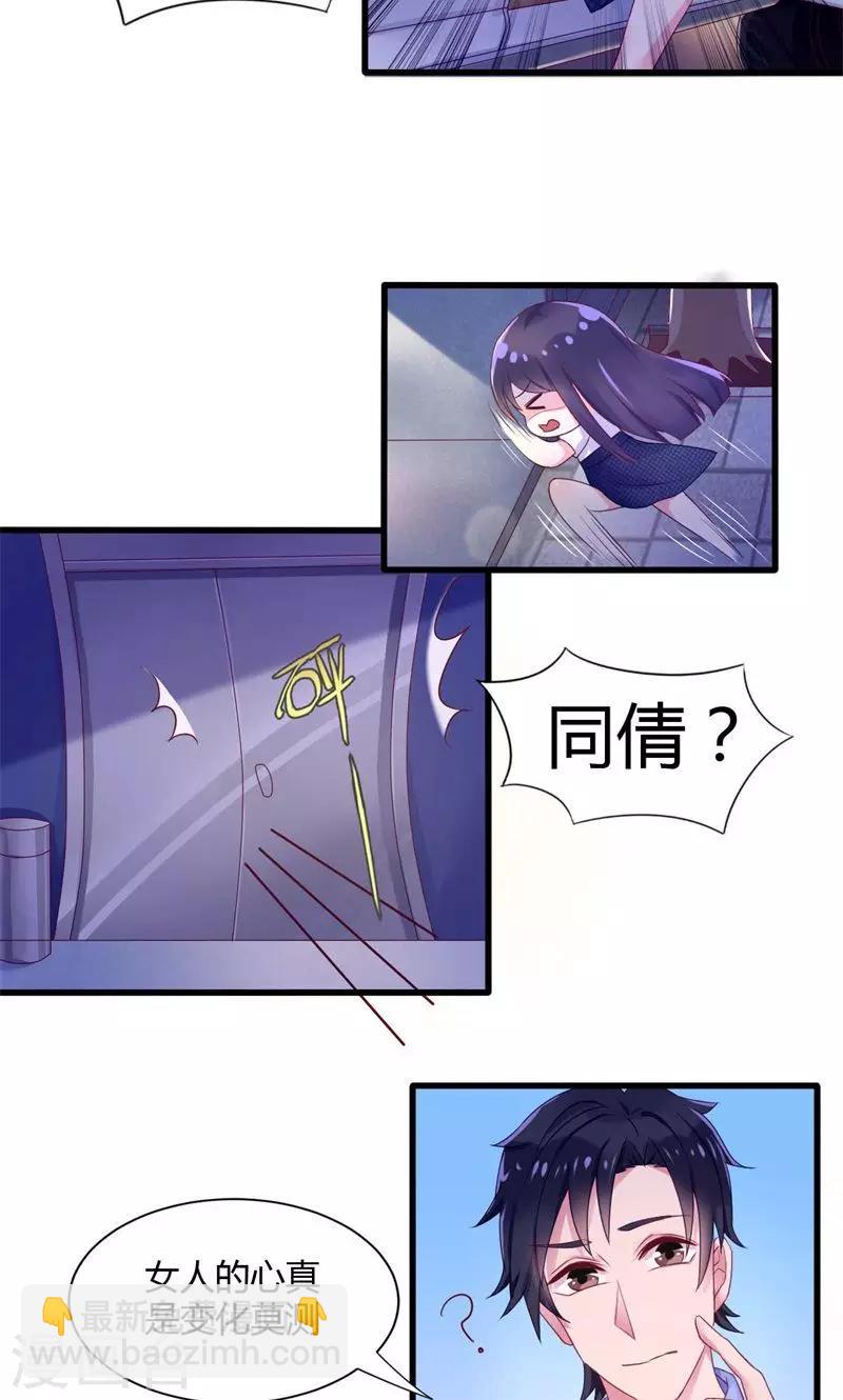 第32话 误导和引导4