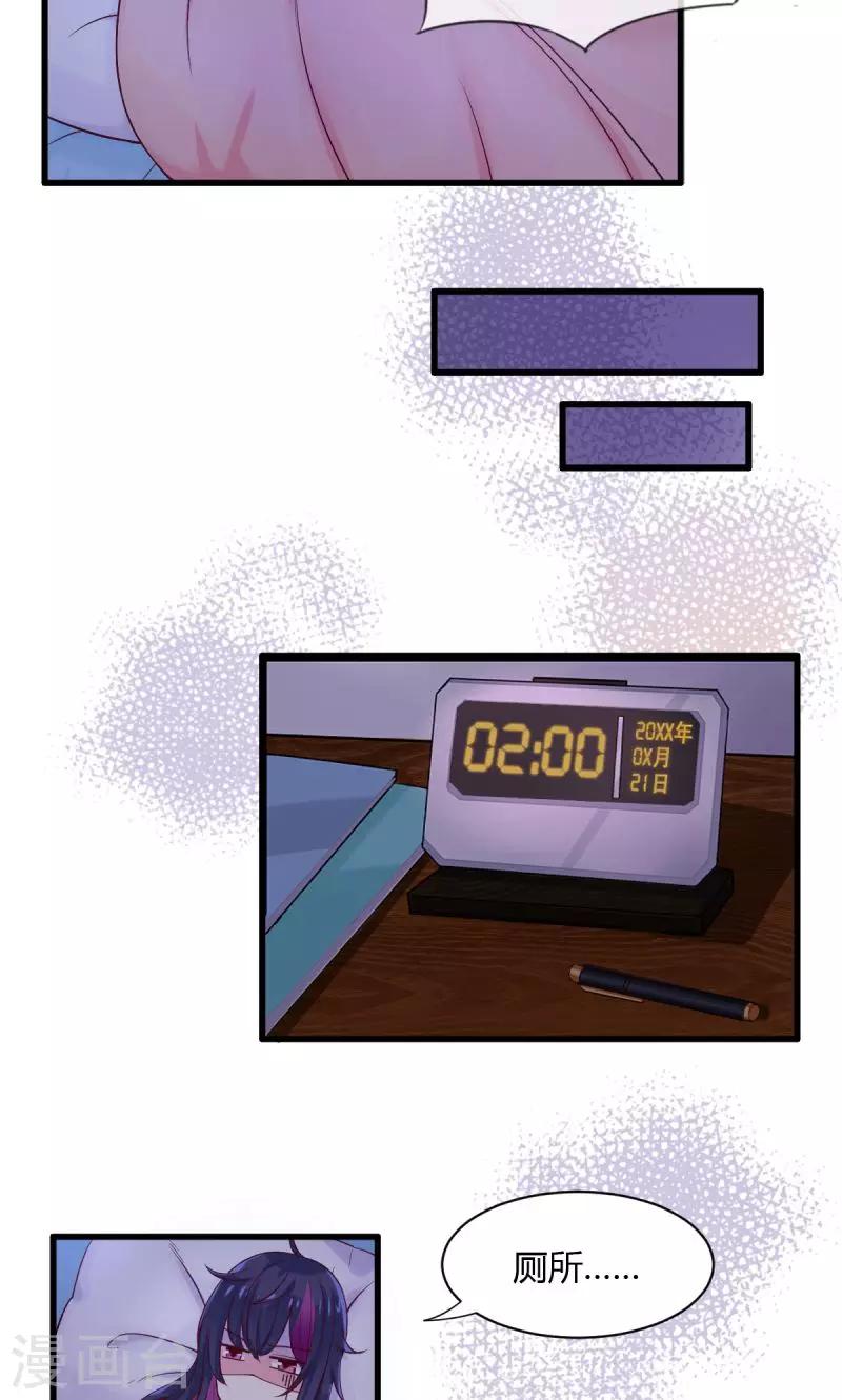 第32话 误导和引导9