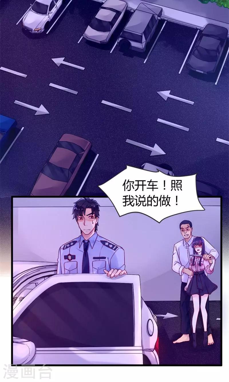 第38话 醉生梦死11