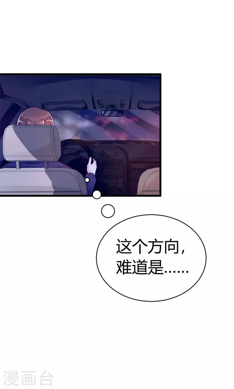 第38话 醉生梦死15