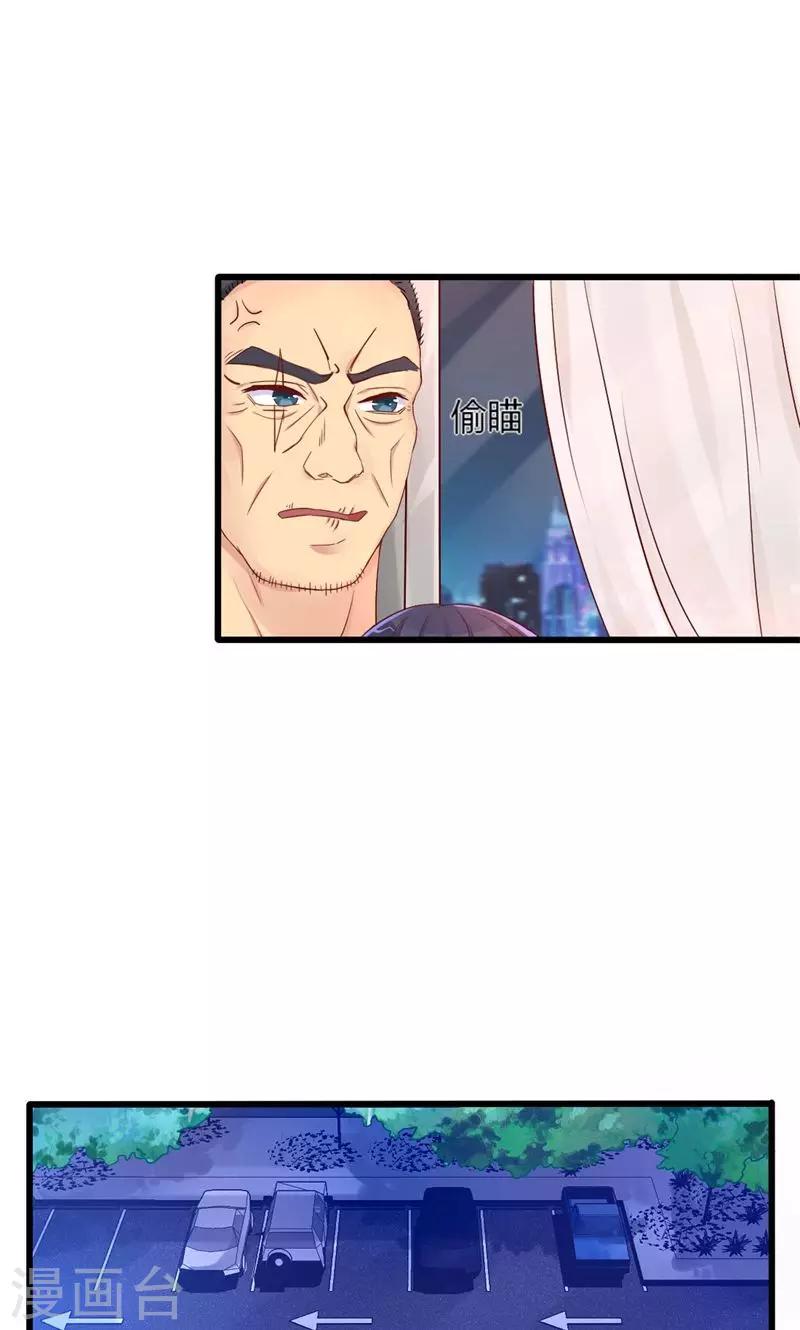 第38话 醉生梦死2