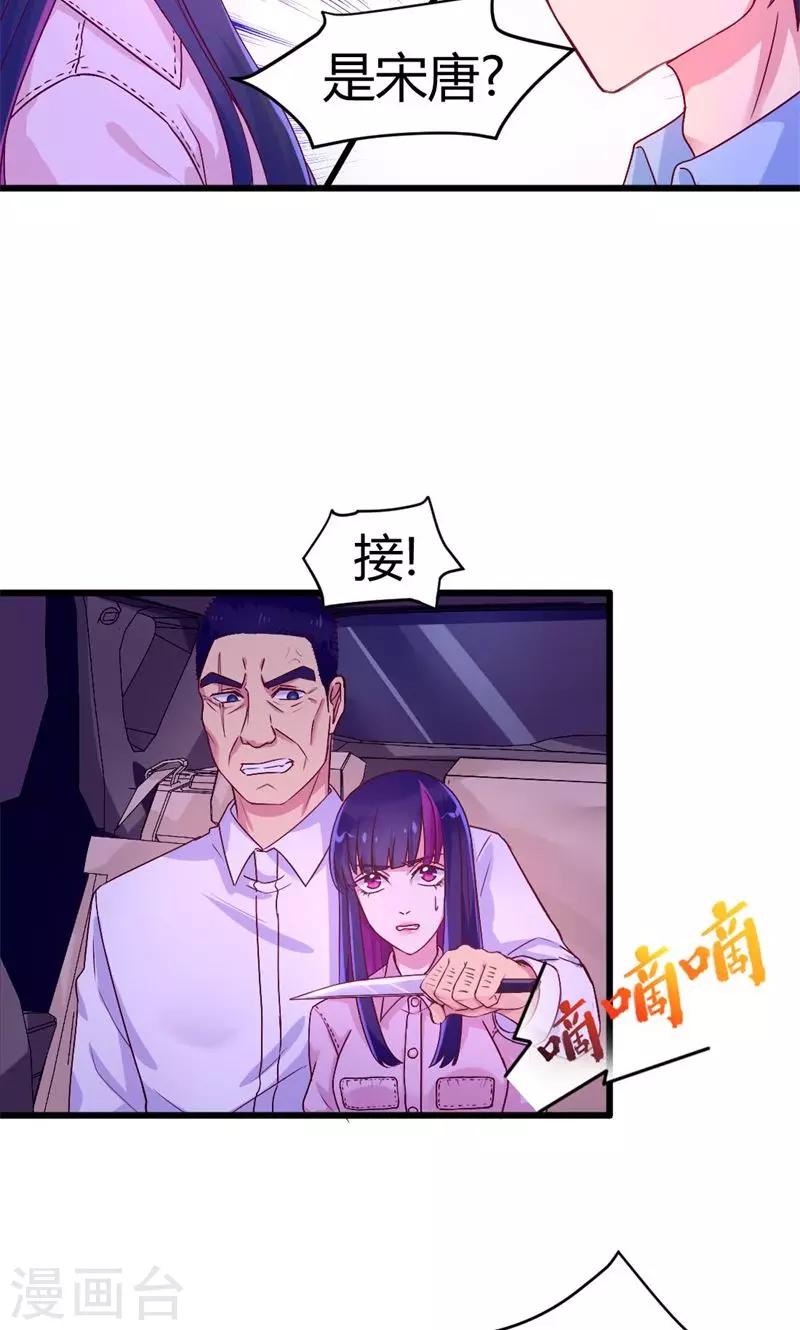 第38话 醉生梦死20