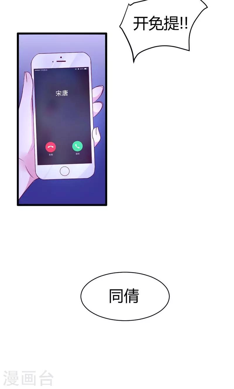 第38话 醉生梦死21