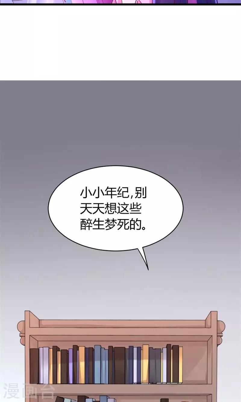 第38话 醉生梦死23