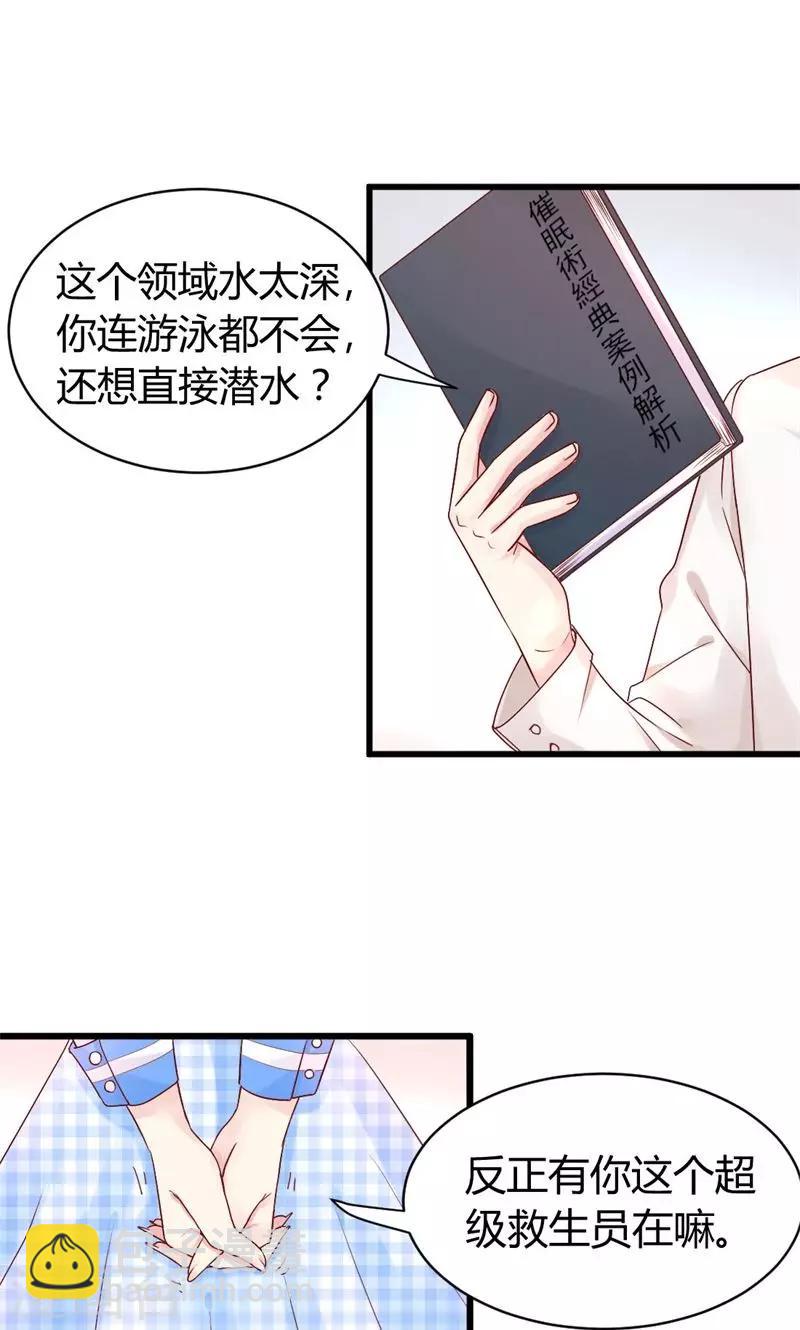 第38话 醉生梦死25