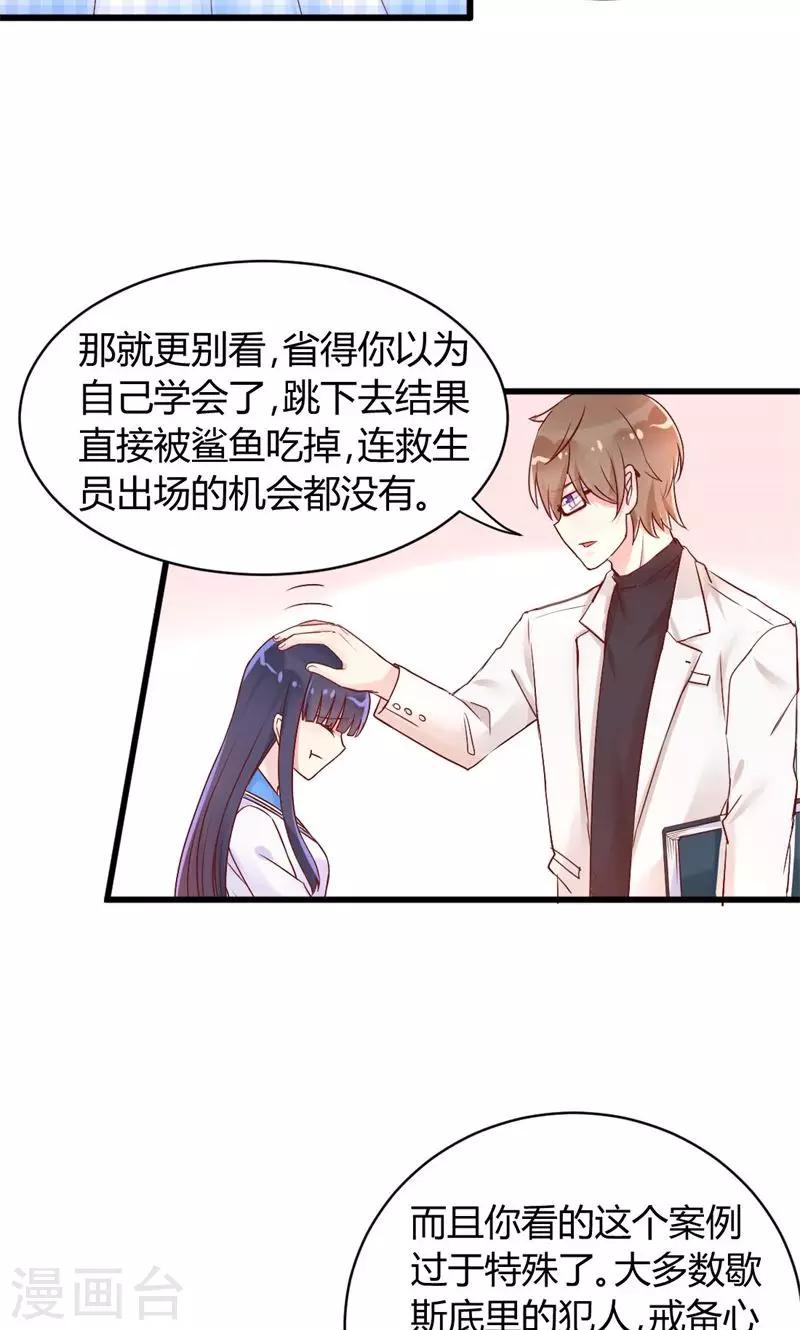第38话 醉生梦死26