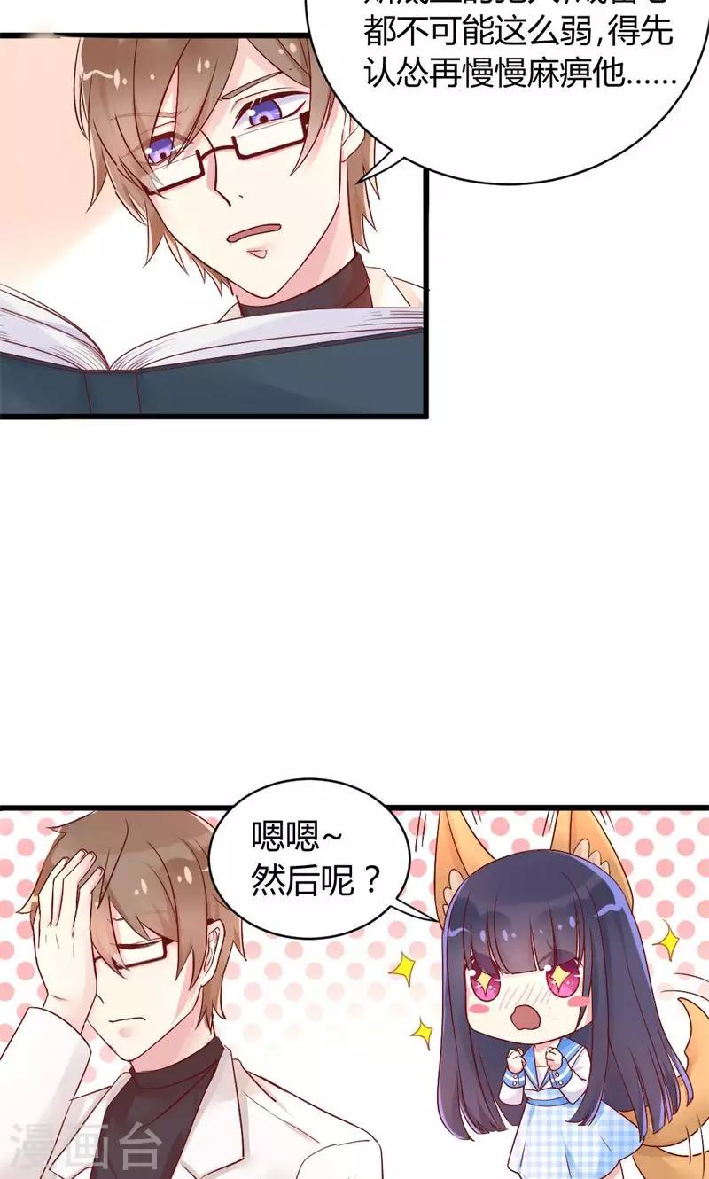 第38话 醉生梦死27