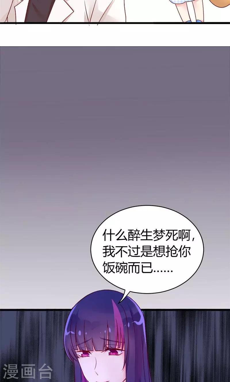 第38话 醉生梦死28